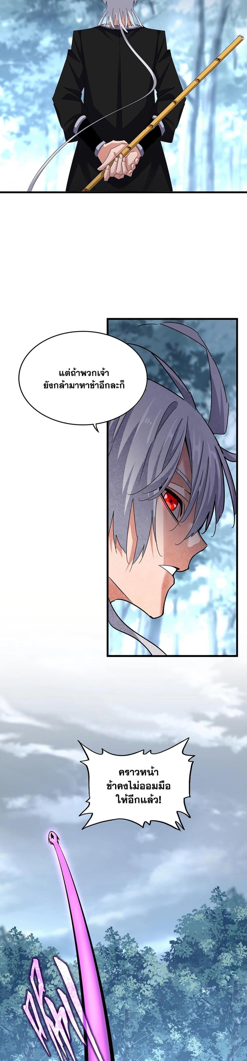 Manga-lc-com อ่านมังงะ อ่านการ์ตูน ออนไลน์ ฟรี Magic Emperor ตอนที่ 1 2 3 4 5 6 7 8 9 10 11 12 13 14 ฟรี ไม่มีโฆษณา Manga-lc - อ่าน มังงะ อ่าน การ์ตูน ออนไลน์ อ่านมังงะ ฟรี