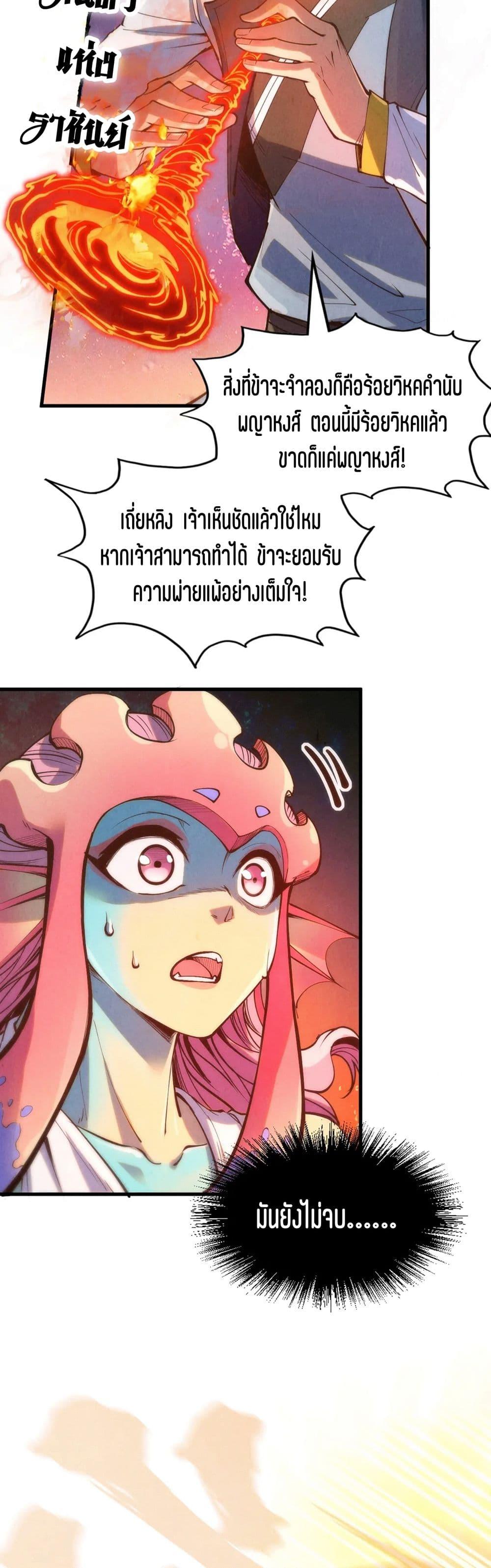 Manga-lc-com อ่านมังงะ อ่านการ์ตูน ออนไลน์ ฟรี The Eternal Supreme ตอนที่ 1 2 3 4 5 6 7 8 9 10 11 12 13 14 ฟรี ไม่มีโฆษณา Manga-lc - อ่าน มังงะ อ่าน การ์ตูน ออนไลน์ อ่านมังงะ ฟรี