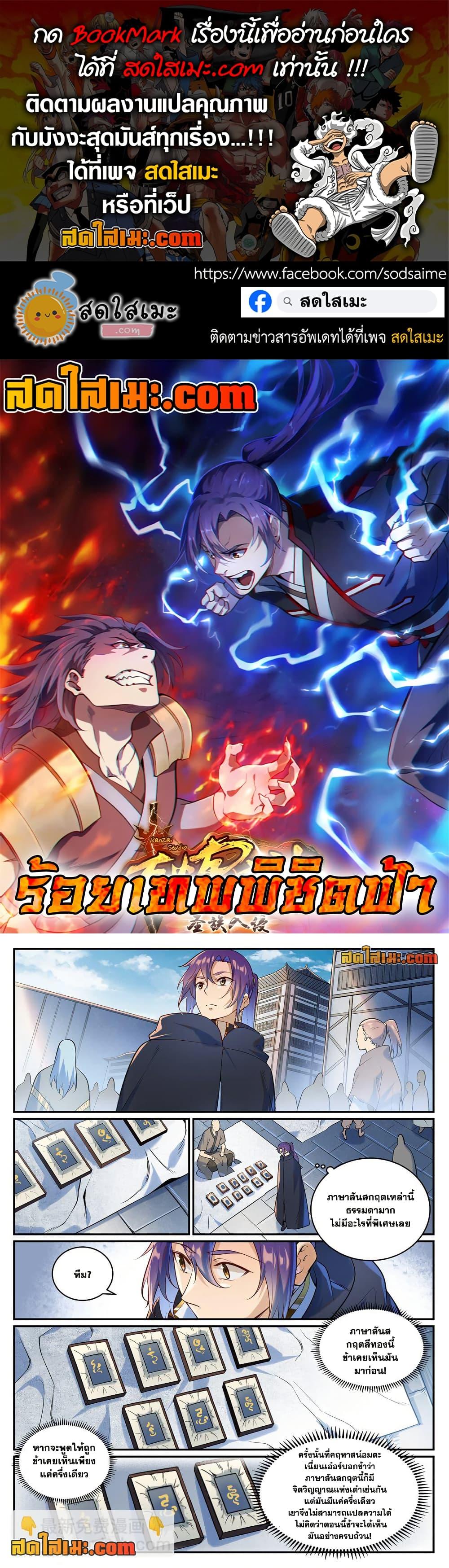 Manga-lc-com อ่านมังงะ อ่านการ์ตูน ออนไลน์ ฟรี Bailian Chengshen ตอนที่ 1 2 3 4 5 6 7 8 9 10 11 12 13 14 ฟรี ไม่มีโฆษณา Manga-lc - อ่าน มังงะ อ่าน การ์ตูน ออนไลน์ อ่านมังงะ ฟรี