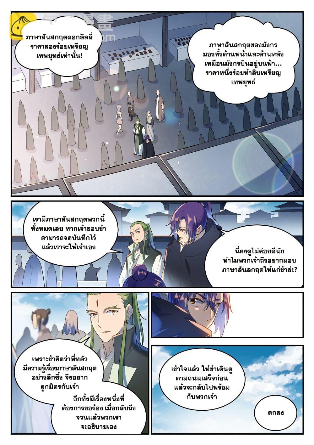 Manga-lc-com อ่านมังงะ อ่านการ์ตูน ออนไลน์ ฟรี Bailian Chengshen ตอนที่ 1 2 3 4 5 6 7 8 9 10 11 12 13 14 ฟรี ไม่มีโฆษณา Manga-lc - อ่าน มังงะ อ่าน การ์ตูน ออนไลน์ อ่านมังงะ ฟรี