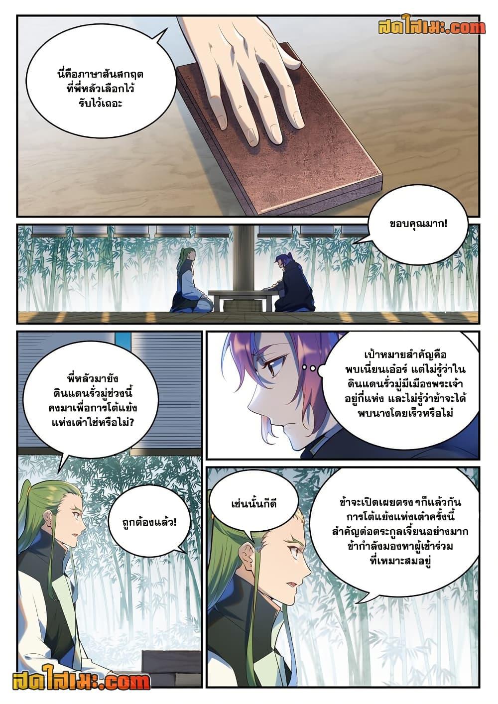 Manga-lc-com อ่านมังงะ อ่านการ์ตูน ออนไลน์ ฟรี Bailian Chengshen ตอนที่ 1 2 3 4 5 6 7 8 9 10 11 12 13 14 ฟรี ไม่มีโฆษณา Manga-lc - อ่าน มังงะ อ่าน การ์ตูน ออนไลน์ อ่านมังงะ ฟรี