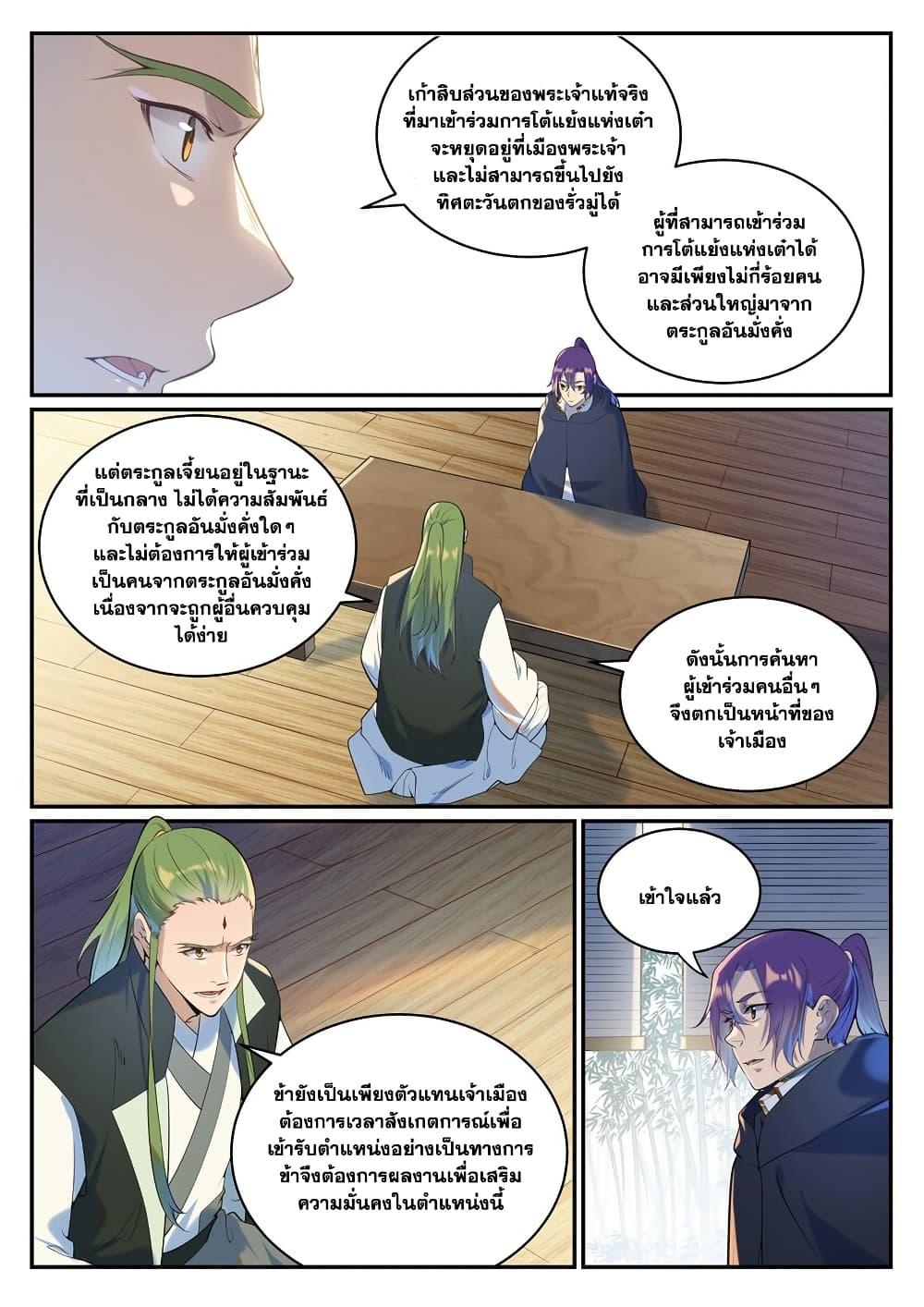 Manga-lc-com อ่านมังงะ อ่านการ์ตูน ออนไลน์ ฟรี Bailian Chengshen ตอนที่ 1 2 3 4 5 6 7 8 9 10 11 12 13 14 ฟรี ไม่มีโฆษณา Manga-lc - อ่าน มังงะ อ่าน การ์ตูน ออนไลน์ อ่านมังงะ ฟรี