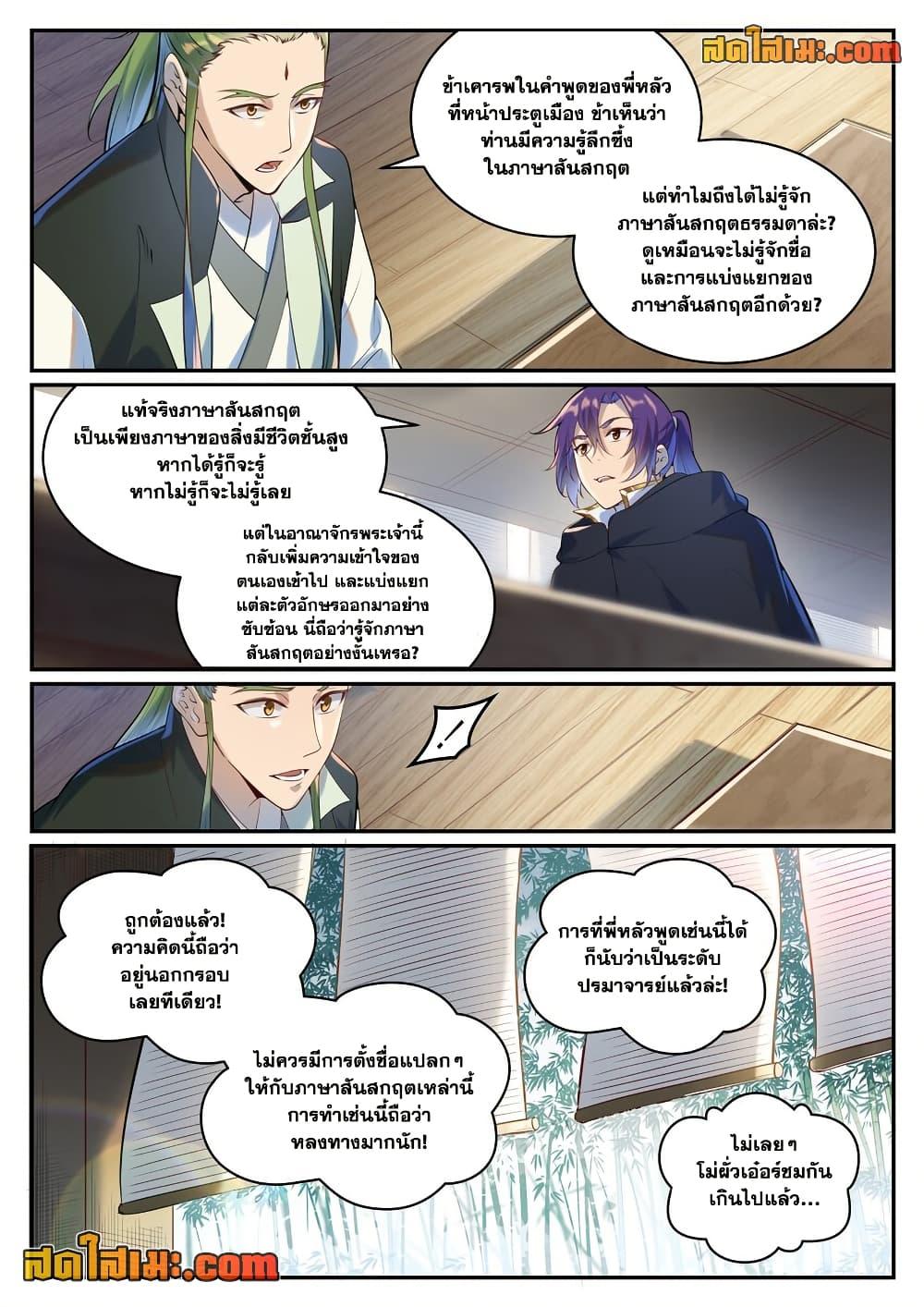 Manga-lc-com อ่านมังงะ อ่านการ์ตูน ออนไลน์ ฟรี Bailian Chengshen ตอนที่ 1 2 3 4 5 6 7 8 9 10 11 12 13 14 ฟรี ไม่มีโฆษณา Manga-lc - อ่าน มังงะ อ่าน การ์ตูน ออนไลน์ อ่านมังงะ ฟรี