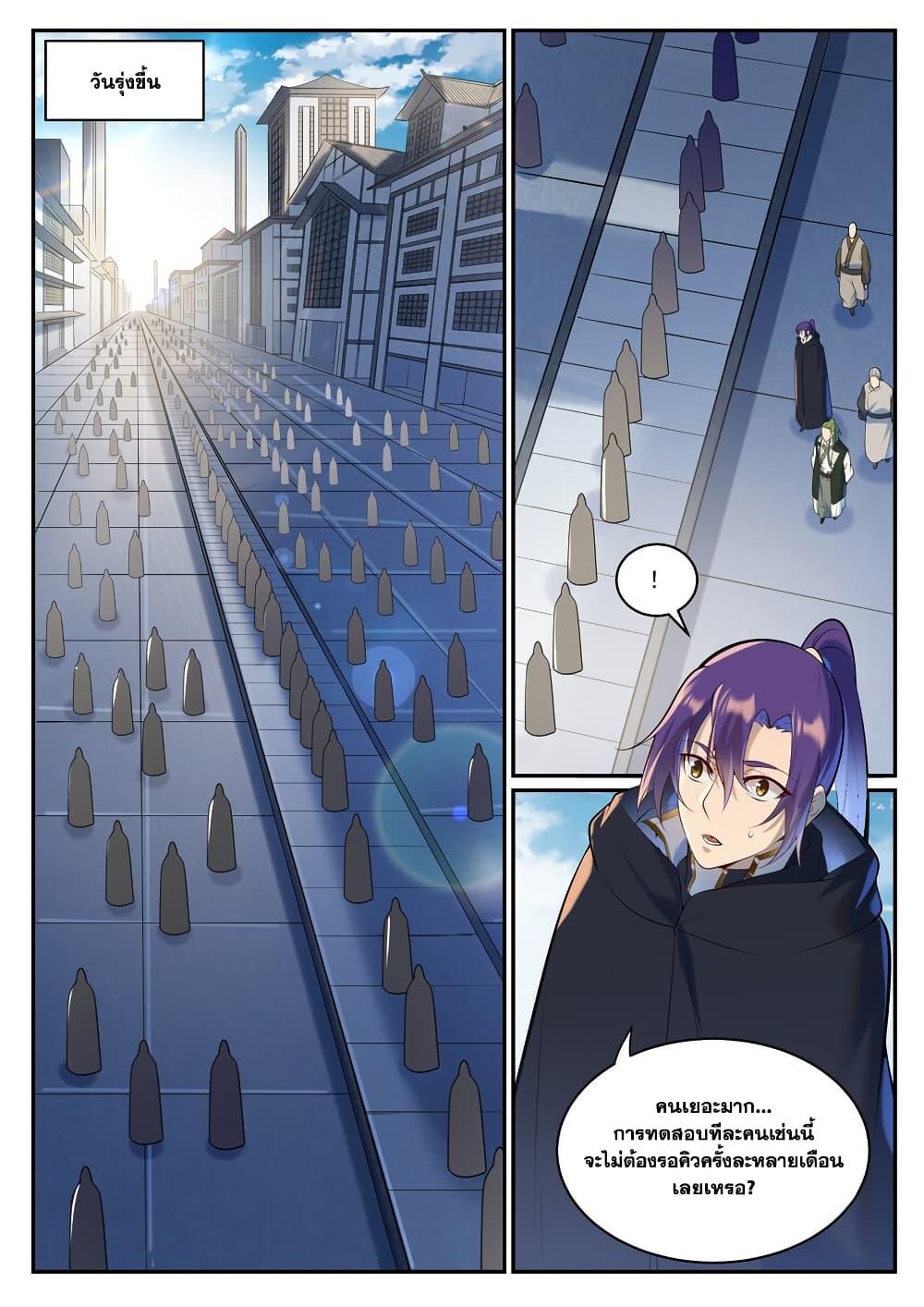 Manga-lc-com อ่านมังงะ อ่านการ์ตูน ออนไลน์ ฟรี Bailian Chengshen ตอนที่ 1 2 3 4 5 6 7 8 9 10 11 12 13 14 ฟรี ไม่มีโฆษณา Manga-lc - อ่าน มังงะ อ่าน การ์ตูน ออนไลน์ อ่านมังงะ ฟรี