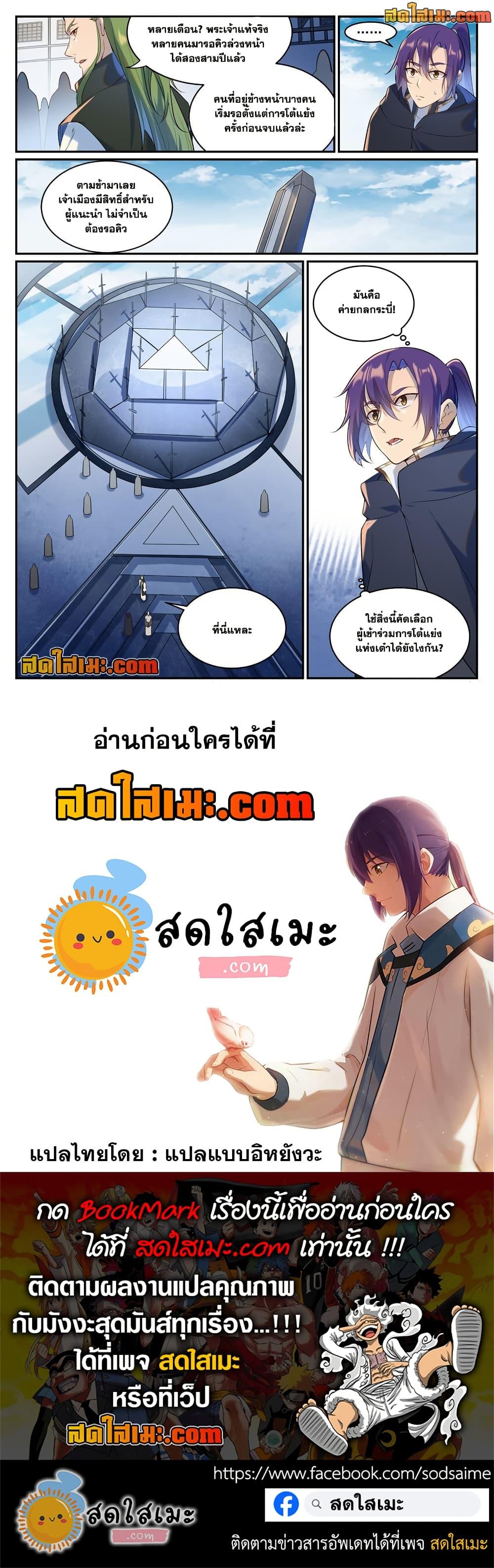 Manga-lc-com อ่านมังงะ อ่านการ์ตูน ออนไลน์ ฟรี Bailian Chengshen ตอนที่ 1 2 3 4 5 6 7 8 9 10 11 12 13 14 ฟรี ไม่มีโฆษณา Manga-lc - อ่าน มังงะ อ่าน การ์ตูน ออนไลน์ อ่านมังงะ ฟรี