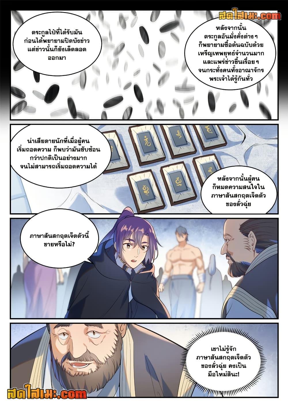 Manga-lc-com อ่านมังงะ อ่านการ์ตูน ออนไลน์ ฟรี Bailian Chengshen ตอนที่ 1 2 3 4 5 6 7 8 9 10 11 12 13 14 ฟรี ไม่มีโฆษณา Manga-lc - อ่าน มังงะ อ่าน การ์ตูน ออนไลน์ อ่านมังงะ ฟรี