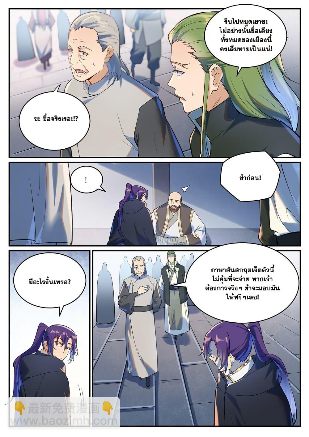 Manga-lc-com อ่านมังงะ อ่านการ์ตูน ออนไลน์ ฟรี Bailian Chengshen ตอนที่ 1 2 3 4 5 6 7 8 9 10 11 12 13 14 ฟรี ไม่มีโฆษณา Manga-lc - อ่าน มังงะ อ่าน การ์ตูน ออนไลน์ อ่านมังงะ ฟรี