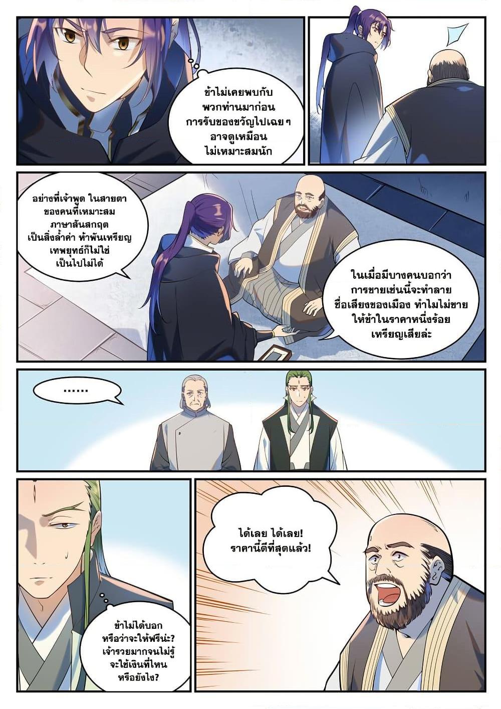 Manga-lc-com อ่านมังงะ อ่านการ์ตูน ออนไลน์ ฟรี Bailian Chengshen ตอนที่ 1 2 3 4 5 6 7 8 9 10 11 12 13 14 ฟรี ไม่มีโฆษณา Manga-lc - อ่าน มังงะ อ่าน การ์ตูน ออนไลน์ อ่านมังงะ ฟรี