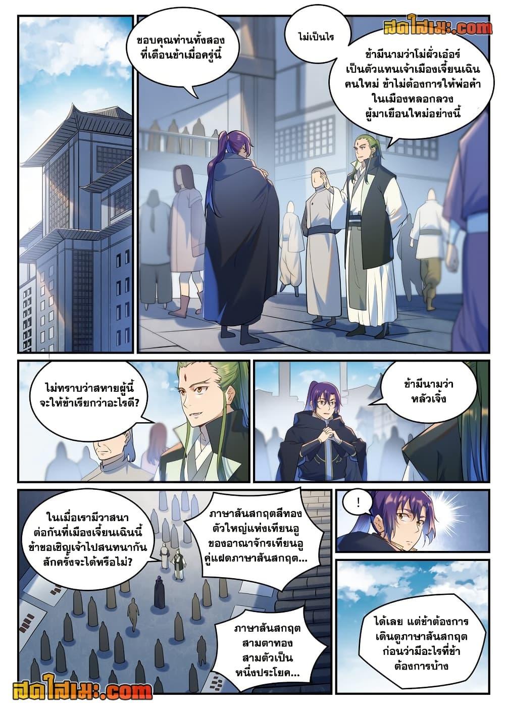 Manga-lc-com อ่านมังงะ อ่านการ์ตูน ออนไลน์ ฟรี Bailian Chengshen ตอนที่ 1 2 3 4 5 6 7 8 9 10 11 12 13 14 ฟรี ไม่มีโฆษณา Manga-lc - อ่าน มังงะ อ่าน การ์ตูน ออนไลน์ อ่านมังงะ ฟรี