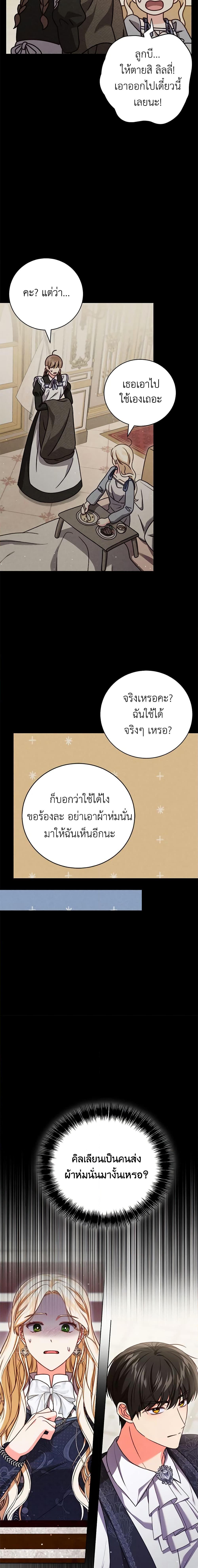 Manga-lc-com อ่านมังงะ อ่านการ์ตูน ออนไลน์ ฟรี Becoming the Lady of the Cursed Ducal House ตอนที่ 1 2 3 4 5 6 7 8 9 10 11 12 13 14 ฟรี ไม่มีโฆษณา Manga-lc - อ่าน มังงะ อ่าน การ์ตูน ออนไลน์ อ่านมังงะ ฟรี