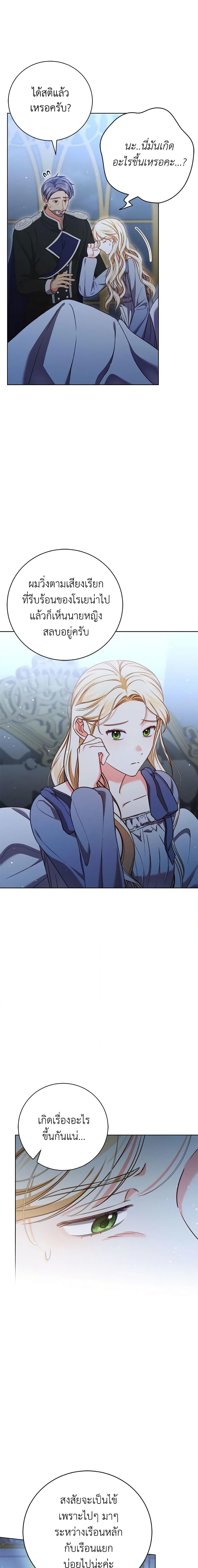 Manga-lc-com อ่านมังงะ อ่านการ์ตูน ออนไลน์ ฟรี Becoming the Lady of the Cursed Ducal House ตอนที่ 1 2 3 4 5 6 7 8 9 10 11 12 13 14 ฟรี ไม่มีโฆษณา Manga-lc - อ่าน มังงะ อ่าน การ์ตูน ออนไลน์ อ่านมังงะ ฟรี