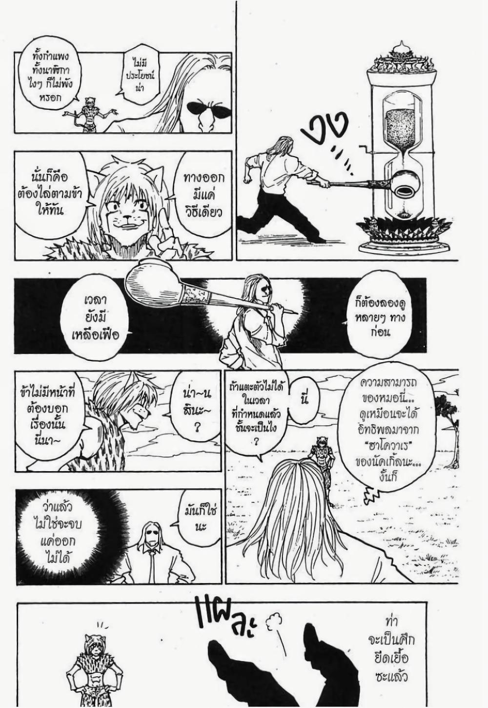 Manga-lc-com อ่านมังงะ อ่านการ์ตูน ออนไลน์ ฟรี Hunter X Hunter ตอนที่ 1 2 3 4 5 6 7 8 9 10 11 12 13 14 ฟรี ไม่มีโฆษณา Manga-lc - อ่าน มังงะ อ่าน การ์ตูน ออนไลน์ อ่านมังงะ ฟรี