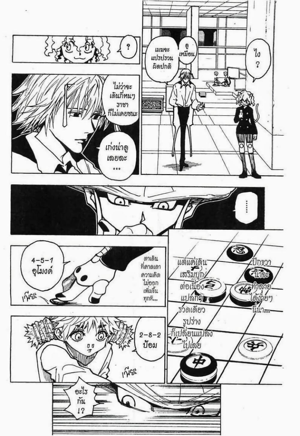 Manga-lc-com อ่านมังงะ อ่านการ์ตูน ออนไลน์ ฟรี Hunter X Hunter ตอนที่ 1 2 3 4 5 6 7 8 9 10 11 12 13 14 ฟรี ไม่มีโฆษณา Manga-lc - อ่าน มังงะ อ่าน การ์ตูน ออนไลน์ อ่านมังงะ ฟรี