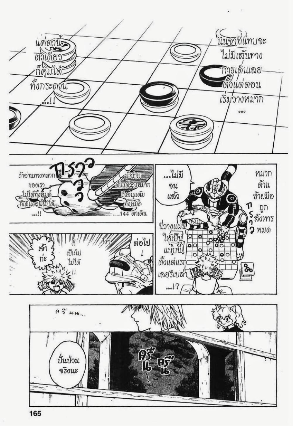 Manga-lc-com อ่านมังงะ อ่านการ์ตูน ออนไลน์ ฟรี Hunter X Hunter ตอนที่ 1 2 3 4 5 6 7 8 9 10 11 12 13 14 ฟรี ไม่มีโฆษณา Manga-lc - อ่าน มังงะ อ่าน การ์ตูน ออนไลน์ อ่านมังงะ ฟรี