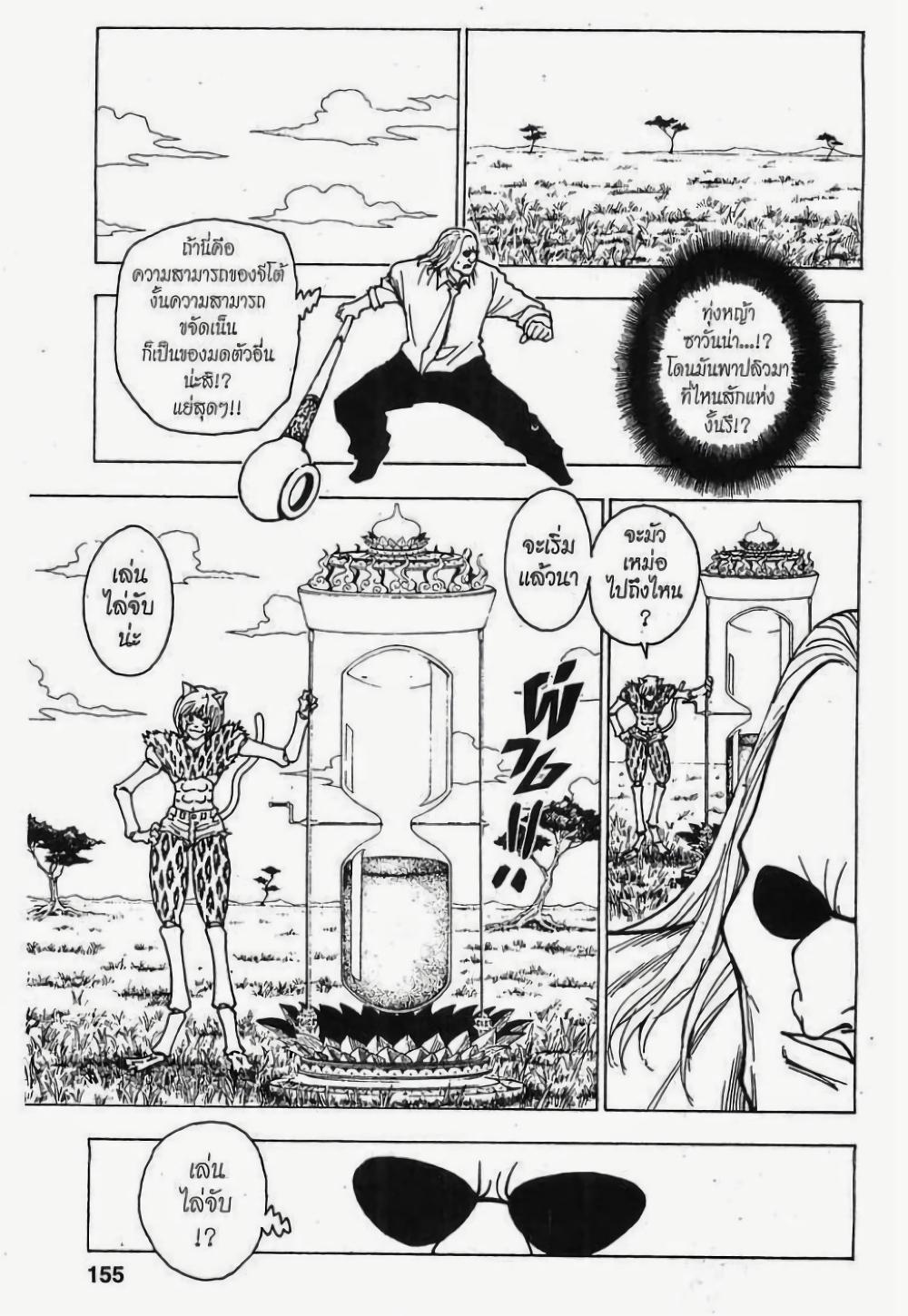 Manga-lc-com อ่านมังงะ อ่านการ์ตูน ออนไลน์ ฟรี Hunter X Hunter ตอนที่ 1 2 3 4 5 6 7 8 9 10 11 12 13 14 ฟรี ไม่มีโฆษณา Manga-lc - อ่าน มังงะ อ่าน การ์ตูน ออนไลน์ อ่านมังงะ ฟรี