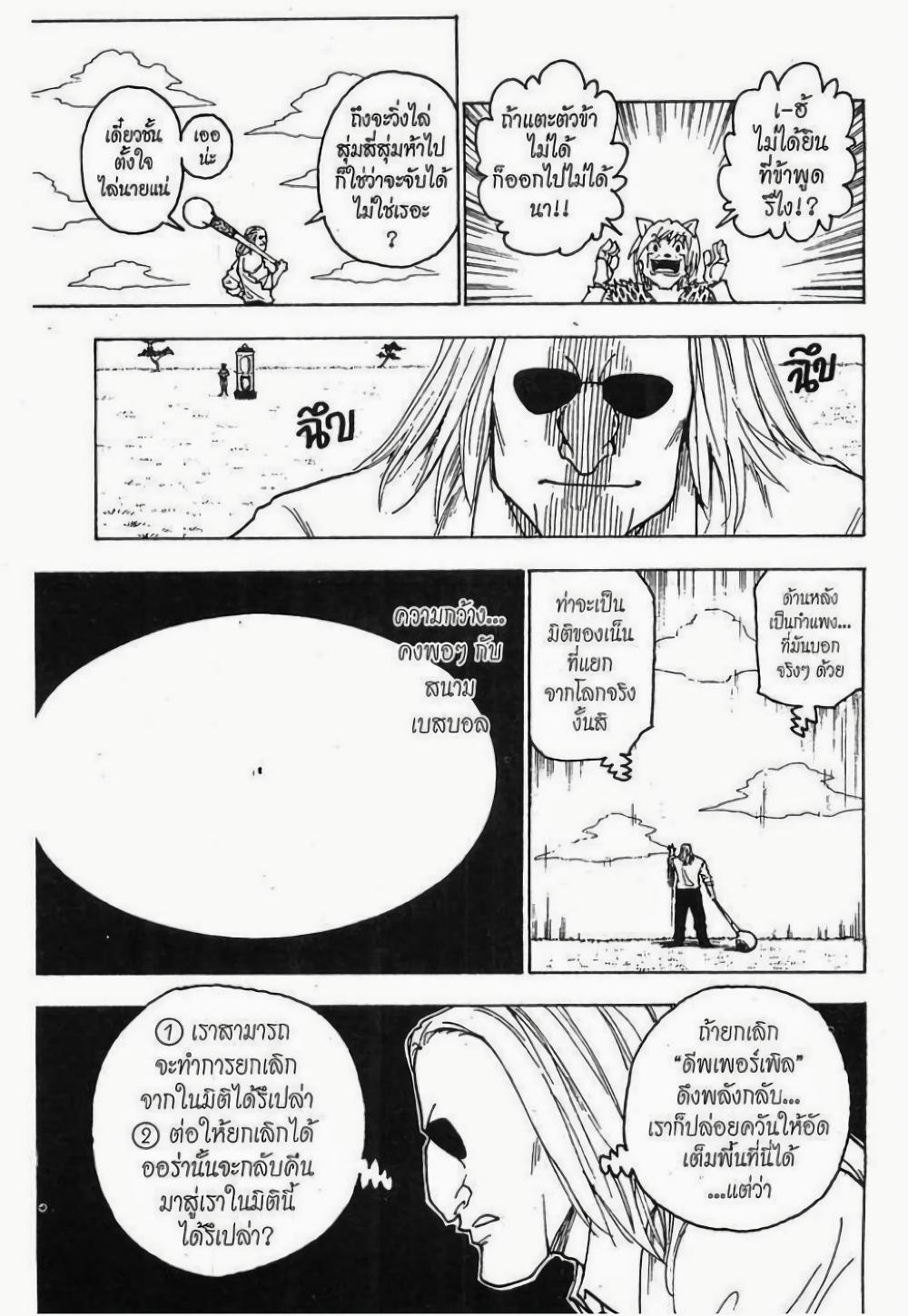 Manga-lc-com อ่านมังงะ อ่านการ์ตูน ออนไลน์ ฟรี Hunter X Hunter ตอนที่ 1 2 3 4 5 6 7 8 9 10 11 12 13 14 ฟรี ไม่มีโฆษณา Manga-lc - อ่าน มังงะ อ่าน การ์ตูน ออนไลน์ อ่านมังงะ ฟรี