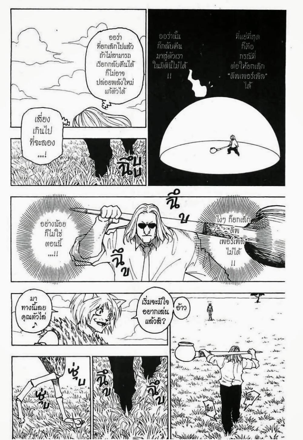 Manga-lc-com อ่านมังงะ อ่านการ์ตูน ออนไลน์ ฟรี Hunter X Hunter ตอนที่ 1 2 3 4 5 6 7 8 9 10 11 12 13 14 ฟรี ไม่มีโฆษณา Manga-lc - อ่าน มังงะ อ่าน การ์ตูน ออนไลน์ อ่านมังงะ ฟรี