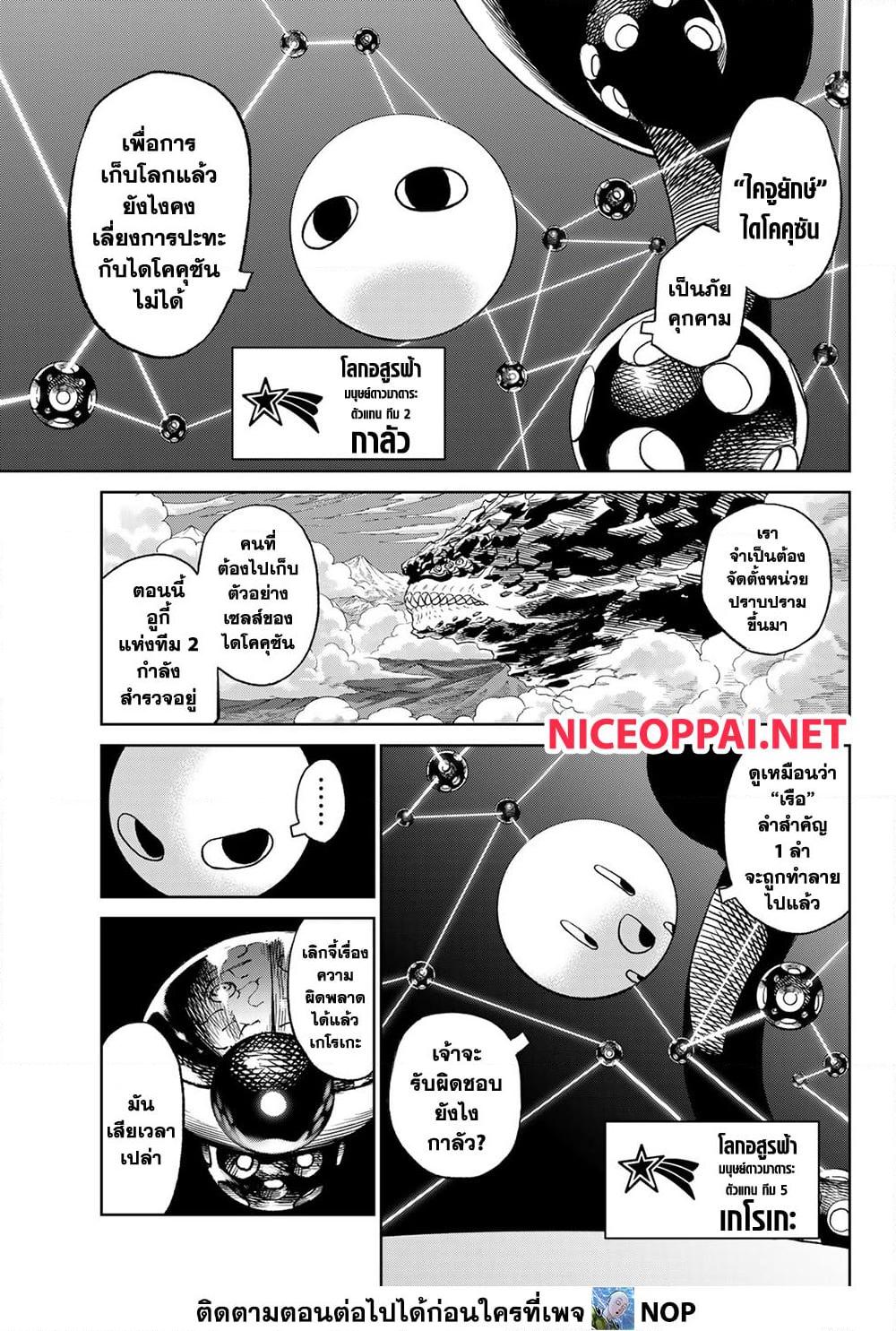 Manga-lc-com อ่านมังงะ อ่านการ์ตูน ออนไลน์ ฟรี Versus ตอนที่ 1 2 3 4 5 6 7 8 9 10 11 12 13 14 ฟรี ไม่มีโฆษณา Manga-lc - อ่าน มังงะ อ่าน การ์ตูน ออนไลน์ อ่านมังงะ ฟรี