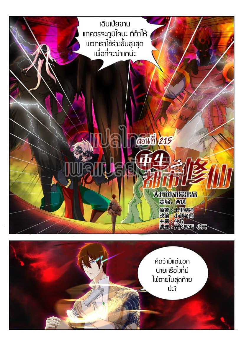 Manga-lc-com อ่านมังงะ อ่านการ์ตูน ออนไลน์ ฟรี Rebirth Of the Urban Immortal Cultivator ตอนที่ 1 2 3 4 5 6 7 8 9 10 11 12 13 14 ฟรี ไม่มีโฆษณา Manga-lc - อ่าน มังงะ อ่าน การ์ตูน ออนไลน์ อ่านมังงะ ฟรี