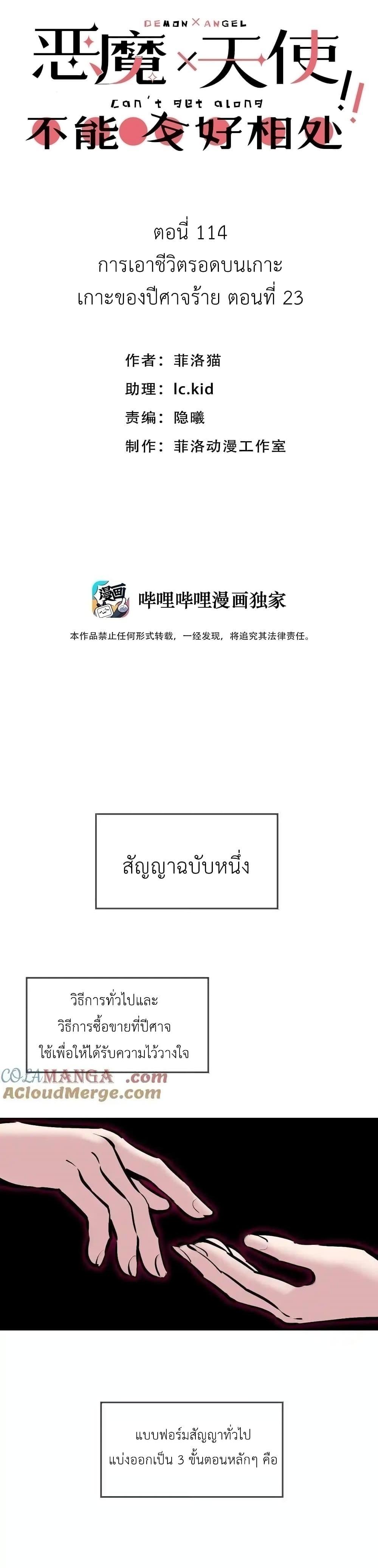 Manga-lc-com อ่านมังงะ อ่านการ์ตูน ออนไลน์ ฟรี Demon X Angel, Can’t Get Along! ตอนที่ 1 2 3 4 5 6 7 8 9 10 11 12 13 14 ฟรี ไม่มีโฆษณา Manga-lc - อ่าน มังงะ อ่าน การ์ตูน ออนไลน์ อ่านมังงะ ฟรี