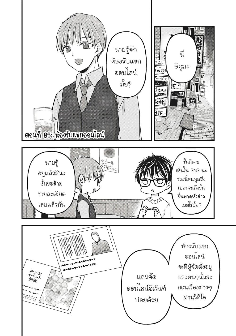 Manga-lc-com อ่านมังงะ อ่านการ์ตูน ออนไลน์ ฟรี Mijuku na Futari de Gozaimasu ga ตอนที่ 1 2 3 4 5 6 7 8 9 10 11 12 13 14 ฟรี ไม่มีโฆษณา Manga-lc - อ่าน มังงะ อ่าน การ์ตูน ออนไลน์ อ่านมังงะ ฟรี