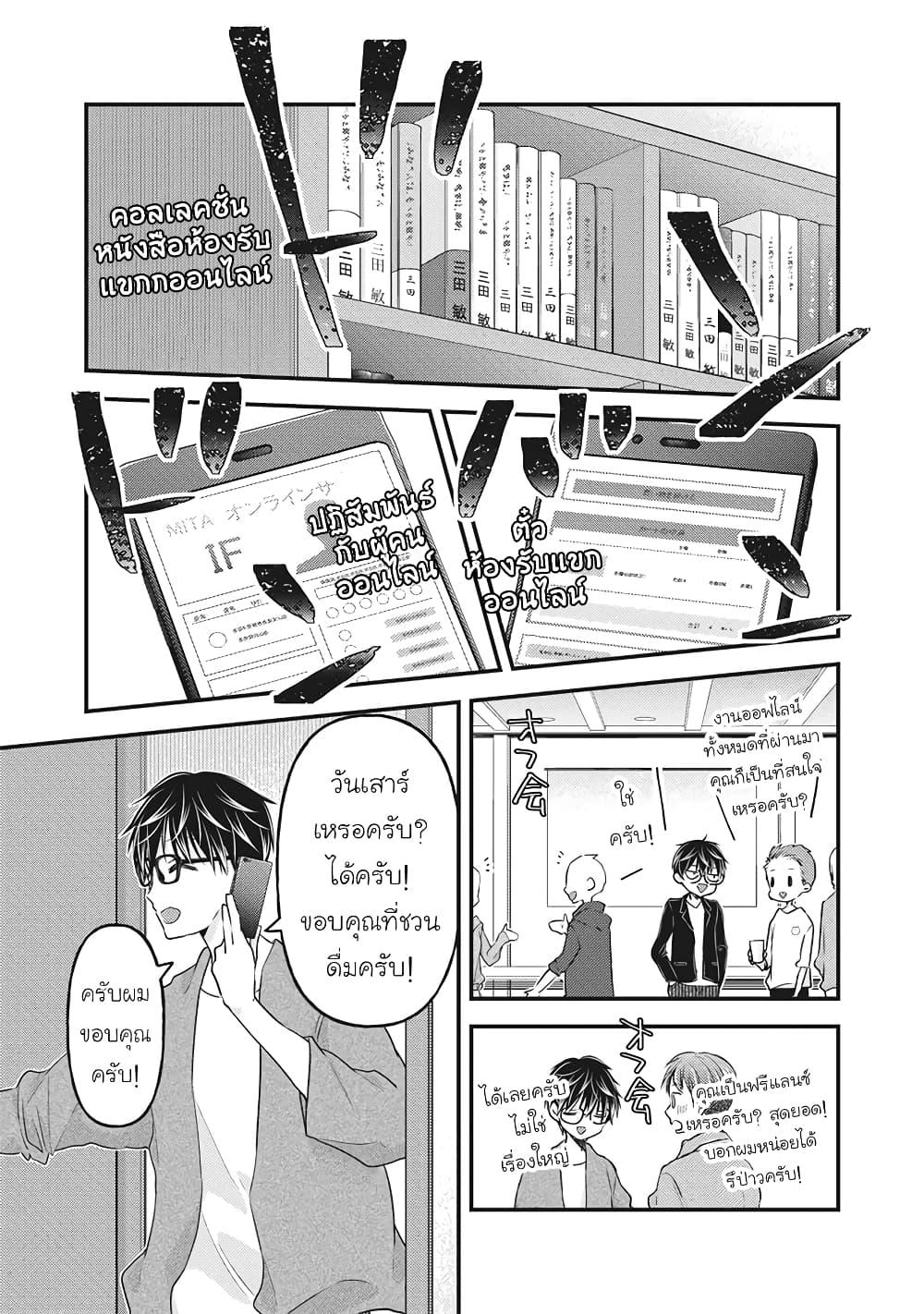 Manga-lc-com อ่านมังงะ อ่านการ์ตูน ออนไลน์ ฟรี Mijuku na Futari de Gozaimasu ga ตอนที่ 1 2 3 4 5 6 7 8 9 10 11 12 13 14 ฟรี ไม่มีโฆษณา Manga-lc - อ่าน มังงะ อ่าน การ์ตูน ออนไลน์ อ่านมังงะ ฟรี