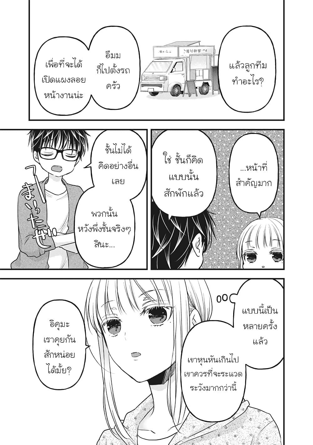 Manga-lc-com อ่านมังงะ อ่านการ์ตูน ออนไลน์ ฟรี Mijuku na Futari de Gozaimasu ga ตอนที่ 1 2 3 4 5 6 7 8 9 10 11 12 13 14 ฟรี ไม่มีโฆษณา Manga-lc - อ่าน มังงะ อ่าน การ์ตูน ออนไลน์ อ่านมังงะ ฟรี