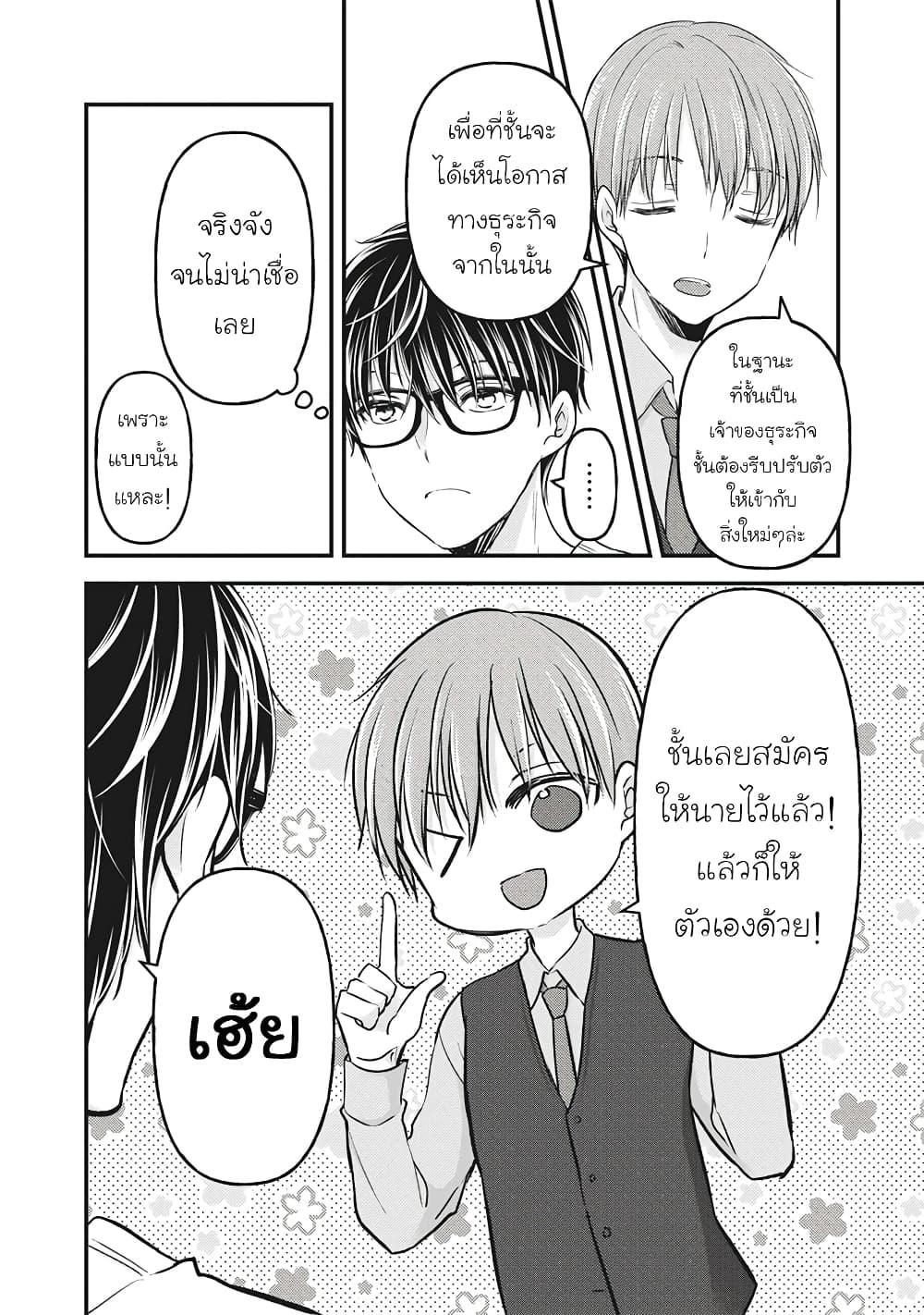 Manga-lc-com อ่านมังงะ อ่านการ์ตูน ออนไลน์ ฟรี Mijuku na Futari de Gozaimasu ga ตอนที่ 1 2 3 4 5 6 7 8 9 10 11 12 13 14 ฟรี ไม่มีโฆษณา Manga-lc - อ่าน มังงะ อ่าน การ์ตูน ออนไลน์ อ่านมังงะ ฟรี