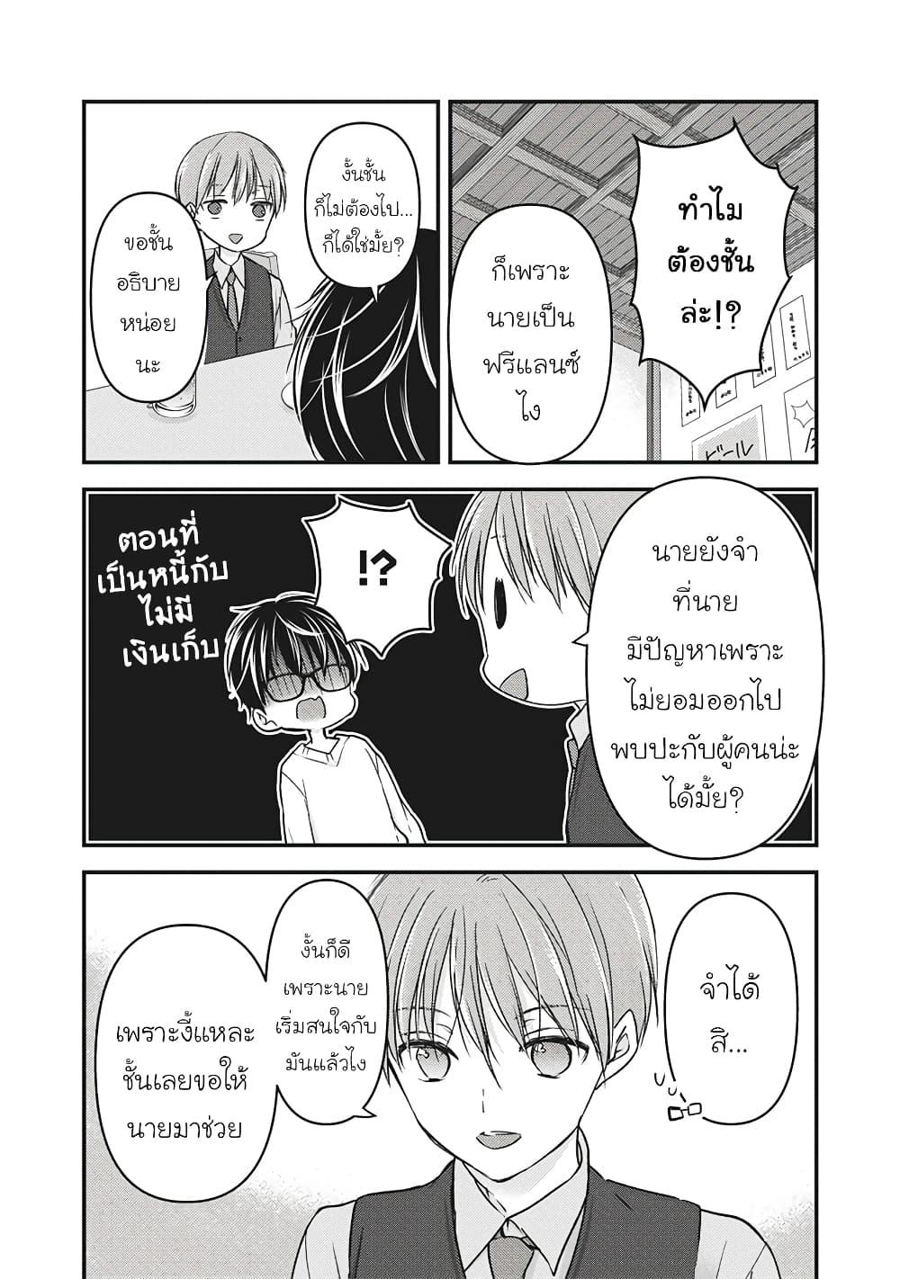 Manga-lc-com อ่านมังงะ อ่านการ์ตูน ออนไลน์ ฟรี Mijuku na Futari de Gozaimasu ga ตอนที่ 1 2 3 4 5 6 7 8 9 10 11 12 13 14 ฟรี ไม่มีโฆษณา Manga-lc - อ่าน มังงะ อ่าน การ์ตูน ออนไลน์ อ่านมังงะ ฟรี