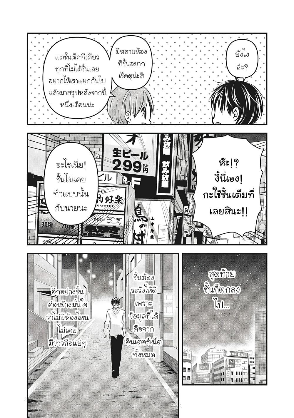 Manga-lc-com อ่านมังงะ อ่านการ์ตูน ออนไลน์ ฟรี Mijuku na Futari de Gozaimasu ga ตอนที่ 1 2 3 4 5 6 7 8 9 10 11 12 13 14 ฟรี ไม่มีโฆษณา Manga-lc - อ่าน มังงะ อ่าน การ์ตูน ออนไลน์ อ่านมังงะ ฟรี