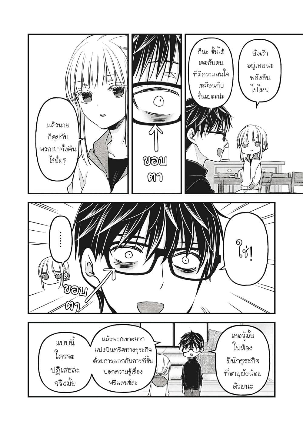 Manga-lc-com อ่านมังงะ อ่านการ์ตูน ออนไลน์ ฟรี Mijuku na Futari de Gozaimasu ga ตอนที่ 1 2 3 4 5 6 7 8 9 10 11 12 13 14 ฟรี ไม่มีโฆษณา Manga-lc - อ่าน มังงะ อ่าน การ์ตูน ออนไลน์ อ่านมังงะ ฟรี