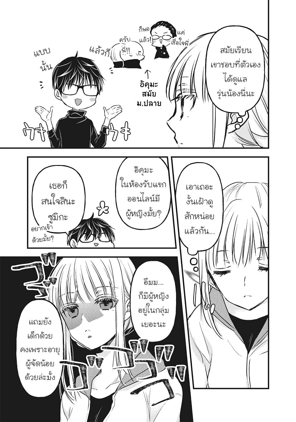 Manga-lc-com อ่านมังงะ อ่านการ์ตูน ออนไลน์ ฟรี Mijuku na Futari de Gozaimasu ga ตอนที่ 1 2 3 4 5 6 7 8 9 10 11 12 13 14 ฟรี ไม่มีโฆษณา Manga-lc - อ่าน มังงะ อ่าน การ์ตูน ออนไลน์ อ่านมังงะ ฟรี