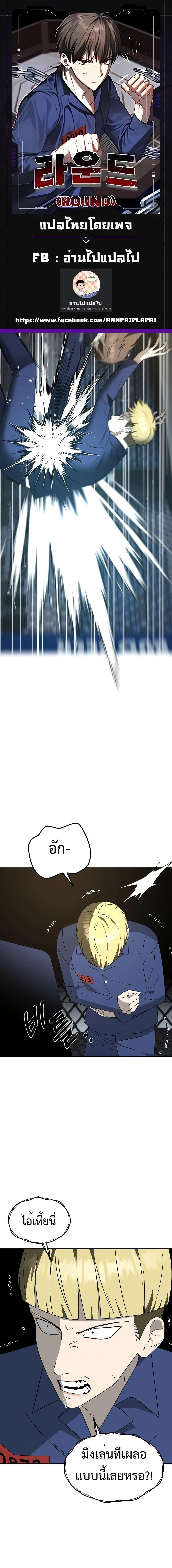 Manga-lc-com อ่านมังงะ อ่านการ์ตูน ออนไลน์ ฟรี Round ตอนที่ 1 2 3 4 5 6 7 8 9 10 11 12 13 14 ฟรี ไม่มีโฆษณา Manga-lc - อ่าน มังงะ อ่าน การ์ตูน ออนไลน์ อ่านมังงะ ฟรี