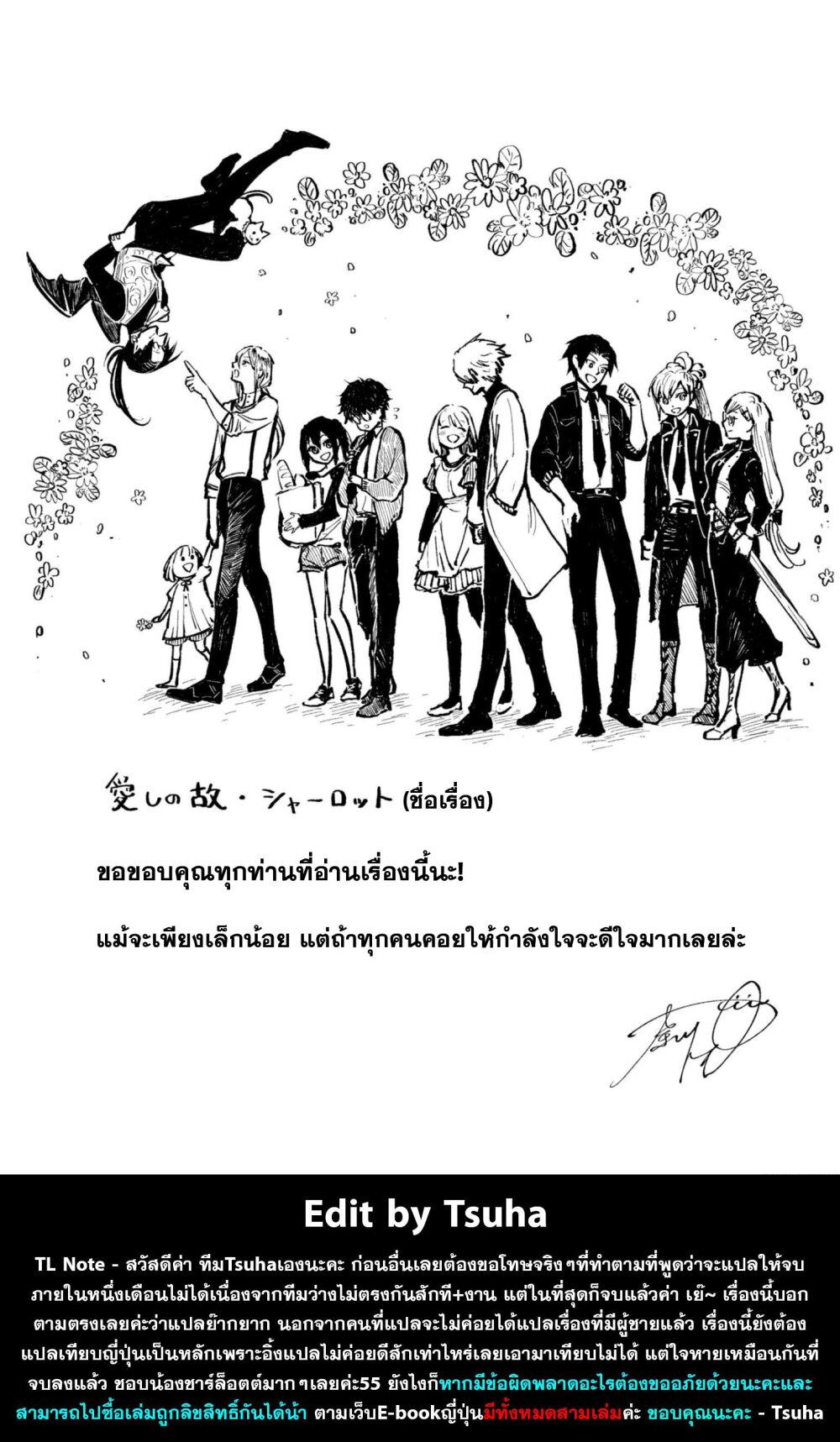 Manga-lc-com อ่านมังงะ อ่านการ์ตูน ออนไลน์ ฟรี Aishi no Yume, Charlotte ตอนที่ 1 2 3 4 5 6 7 8 9 10 11 12 13 14 ฟรี ไม่มีโฆษณา Manga-lc - อ่าน มังงะ อ่าน การ์ตูน ออนไลน์ อ่านมังงะ ฟรี