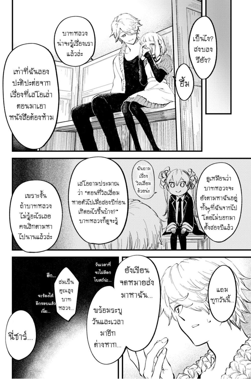 Manga-lc-com อ่านมังงะ อ่านการ์ตูน ออนไลน์ ฟรี Aishi no Yume, Charlotte ตอนที่ 1 2 3 4 5 6 7 8 9 10 11 12 13 14 ฟรี ไม่มีโฆษณา Manga-lc - อ่าน มังงะ อ่าน การ์ตูน ออนไลน์ อ่านมังงะ ฟรี