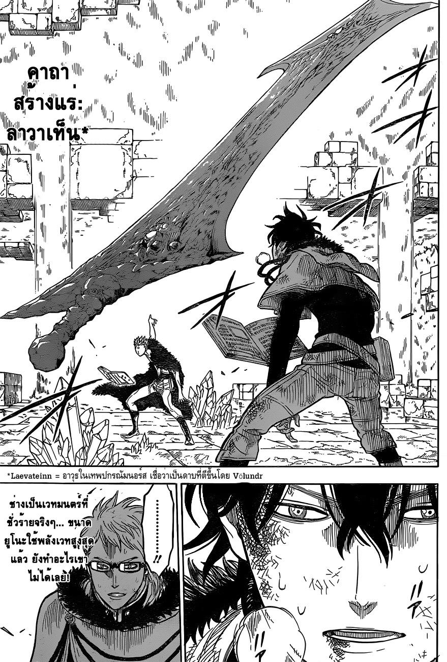 Manga-lc-com อ่านมังงะ อ่านการ์ตูน ออนไลน์ ฟรี Black Clover ตอนที่ 1 2 3 4 5 6 7 8 9 10 11 12 13 14 ฟรี ไม่มีโฆษณา Manga-lc - อ่าน มังงะ อ่าน การ์ตูน ออนไลน์ อ่านมังงะ ฟรี
