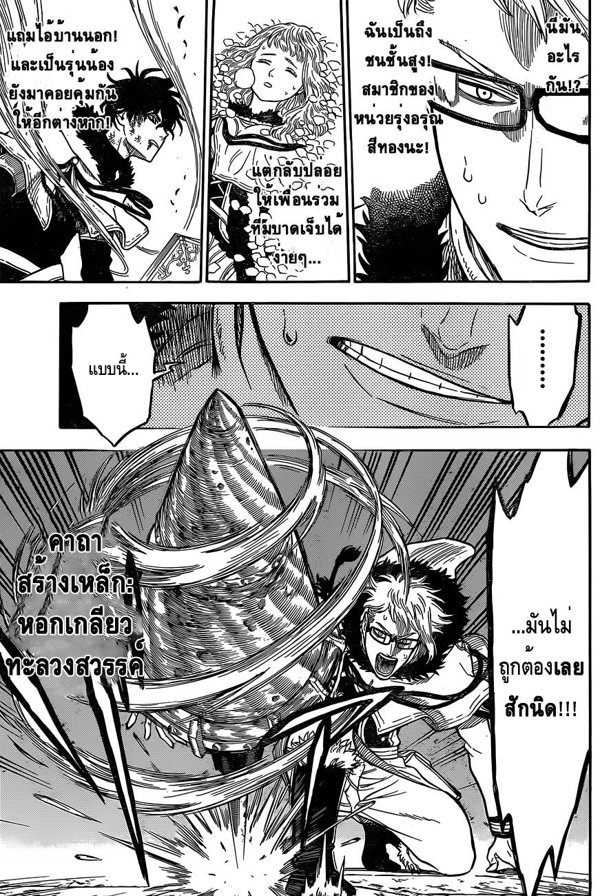 Manga-lc-com อ่านมังงะ อ่านการ์ตูน ออนไลน์ ฟรี Black Clover ตอนที่ 1 2 3 4 5 6 7 8 9 10 11 12 13 14 ฟรี ไม่มีโฆษณา Manga-lc - อ่าน มังงะ อ่าน การ์ตูน ออนไลน์ อ่านมังงะ ฟรี