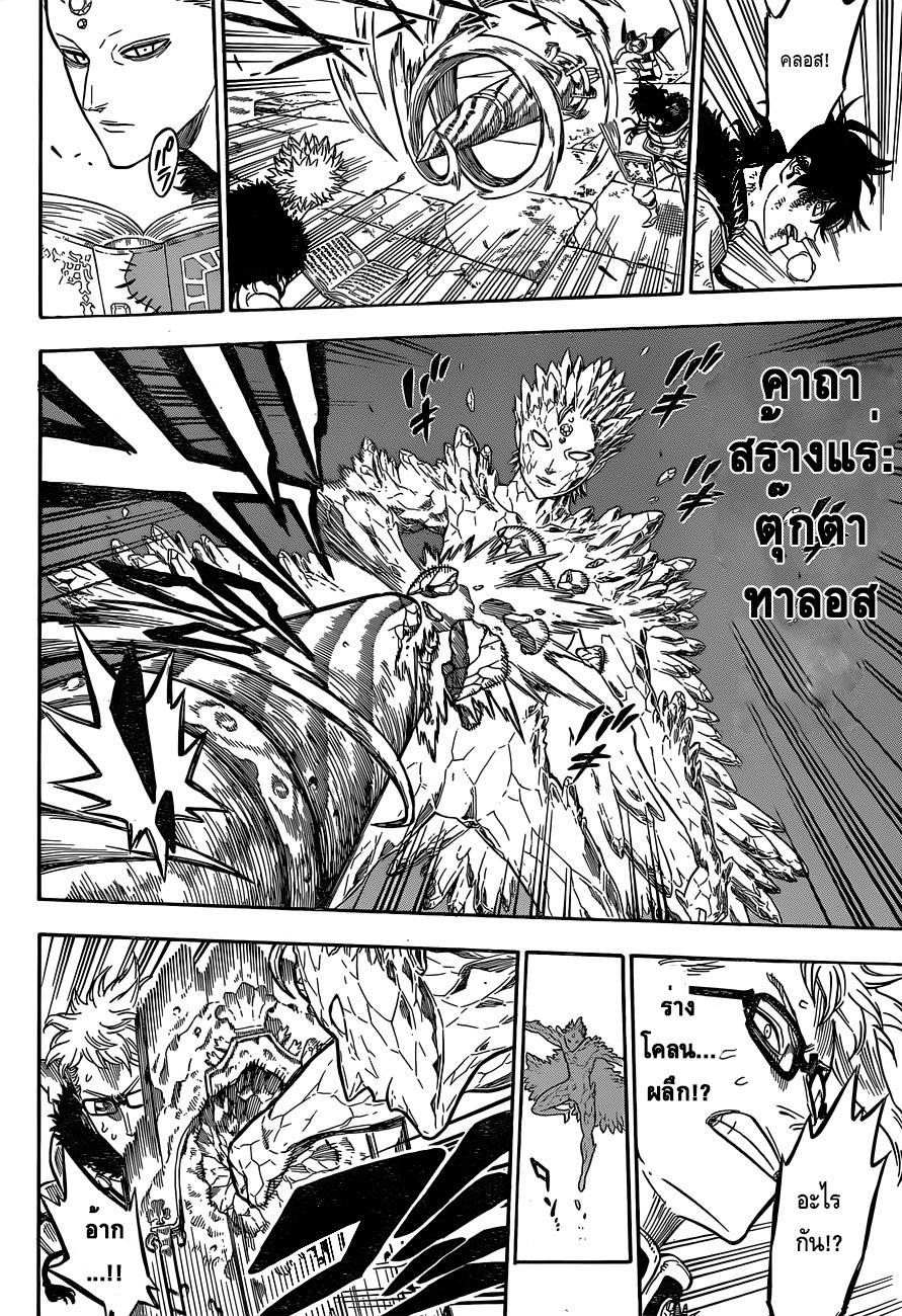 Manga-lc-com อ่านมังงะ อ่านการ์ตูน ออนไลน์ ฟรี Black Clover ตอนที่ 1 2 3 4 5 6 7 8 9 10 11 12 13 14 ฟรี ไม่มีโฆษณา Manga-lc - อ่าน มังงะ อ่าน การ์ตูน ออนไลน์ อ่านมังงะ ฟรี