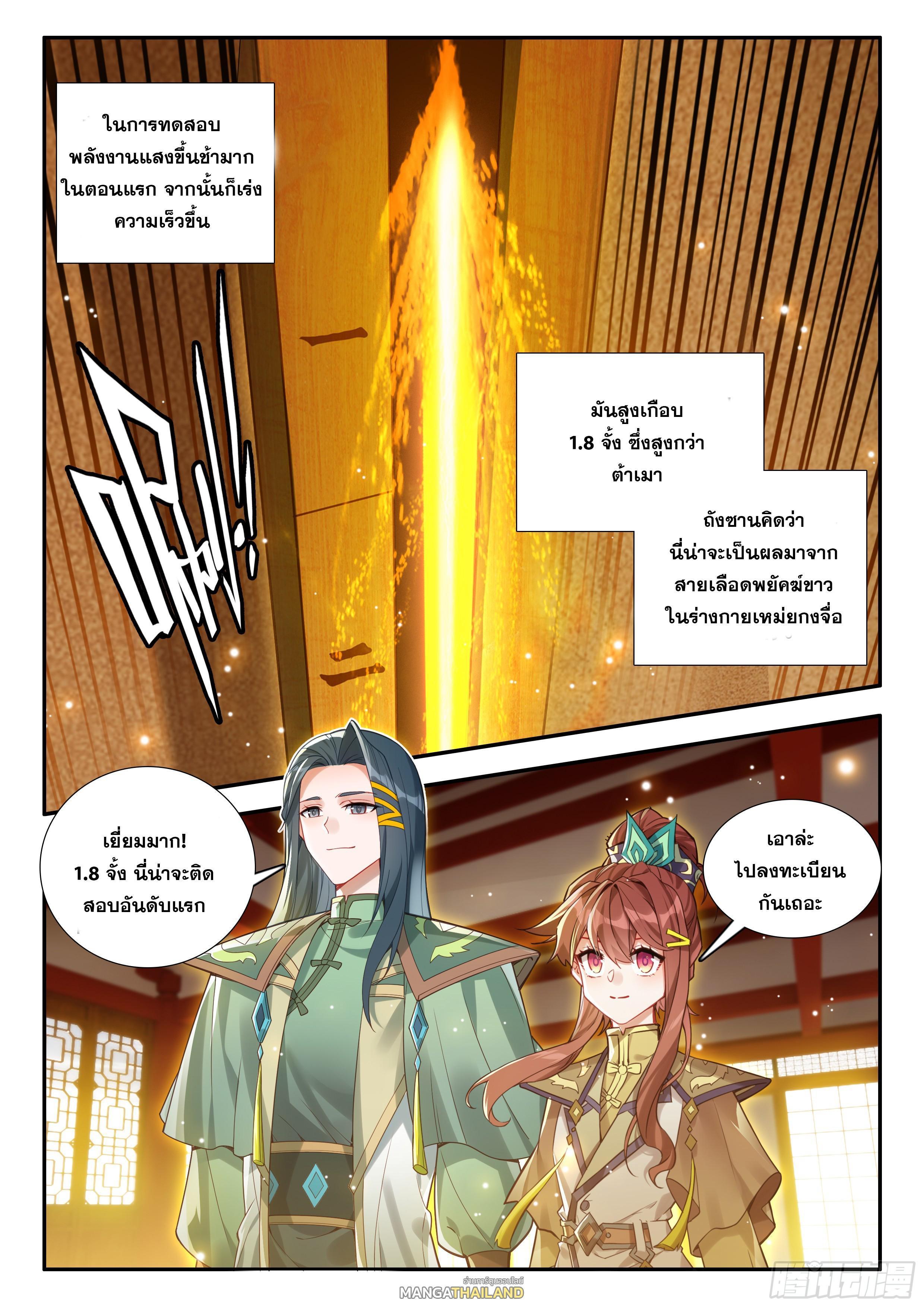 Manga-lc-com อ่านมังงะ อ่านการ์ตูน ออนไลน์ ฟรี Douluo Dalu 5 – Rebirth of Tang San ตอนที่ 1 2 3 4 5 6 7 8 9 10 11 12 13 14 ฟรี ไม่มีโฆษณา Manga-lc - อ่าน มังงะ อ่าน การ์ตูน ออนไลน์ อ่านมังงะ ฟรี