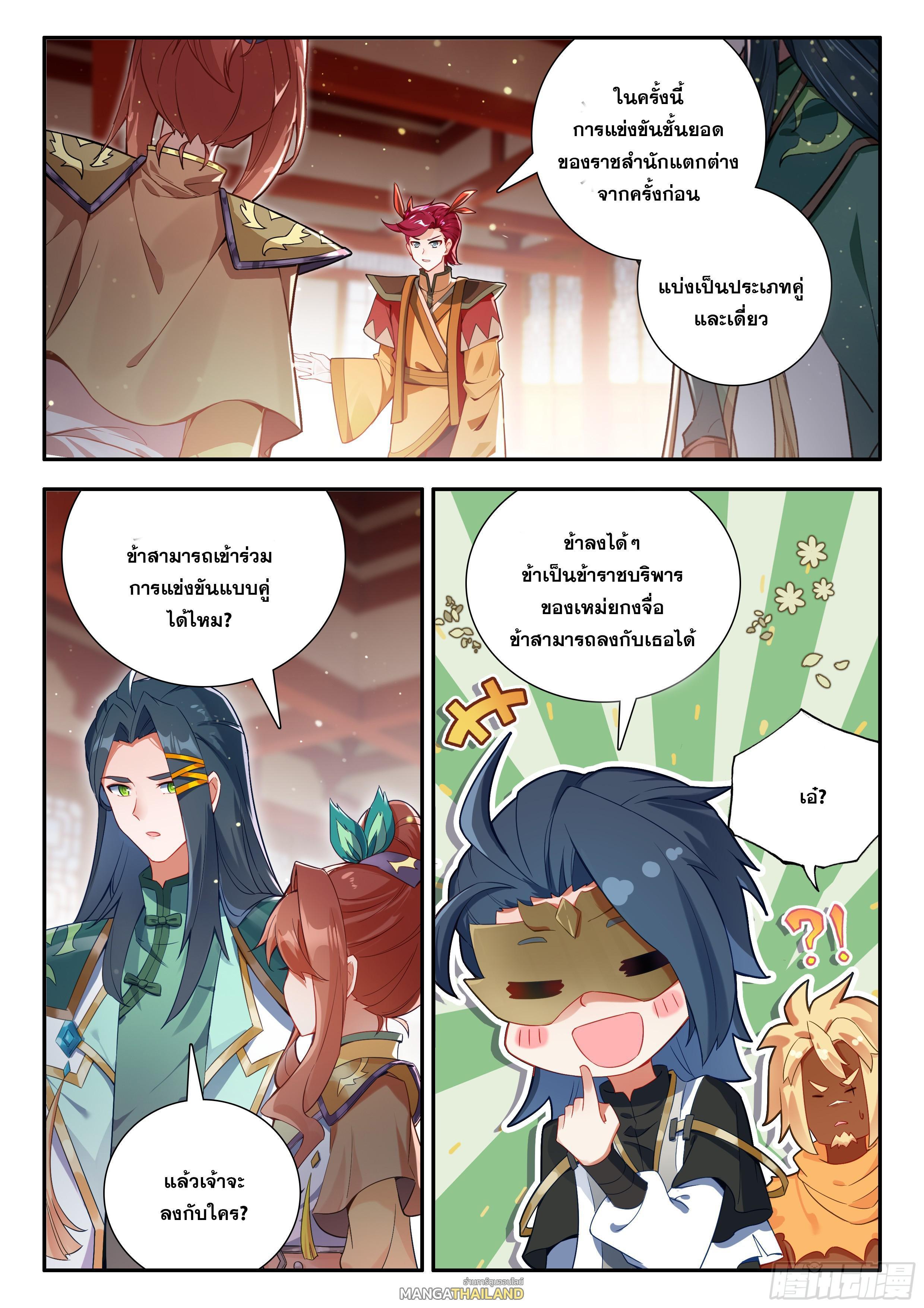 Manga-lc-com อ่านมังงะ อ่านการ์ตูน ออนไลน์ ฟรี Douluo Dalu 5 – Rebirth of Tang San ตอนที่ 1 2 3 4 5 6 7 8 9 10 11 12 13 14 ฟรี ไม่มีโฆษณา Manga-lc - อ่าน มังงะ อ่าน การ์ตูน ออนไลน์ อ่านมังงะ ฟรี