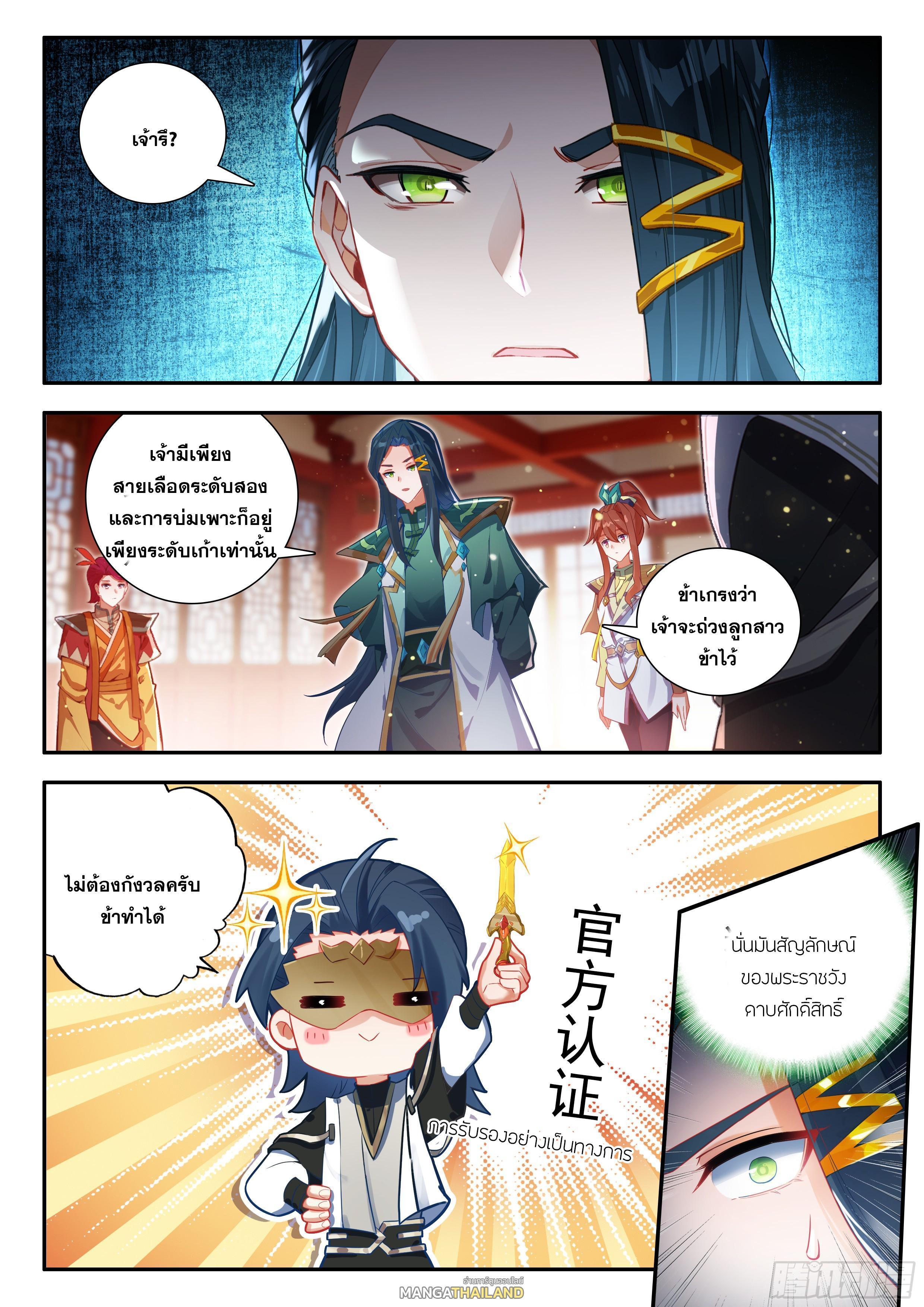 Manga-lc-com อ่านมังงะ อ่านการ์ตูน ออนไลน์ ฟรี Douluo Dalu 5 – Rebirth of Tang San ตอนที่ 1 2 3 4 5 6 7 8 9 10 11 12 13 14 ฟรี ไม่มีโฆษณา Manga-lc - อ่าน มังงะ อ่าน การ์ตูน ออนไลน์ อ่านมังงะ ฟรี