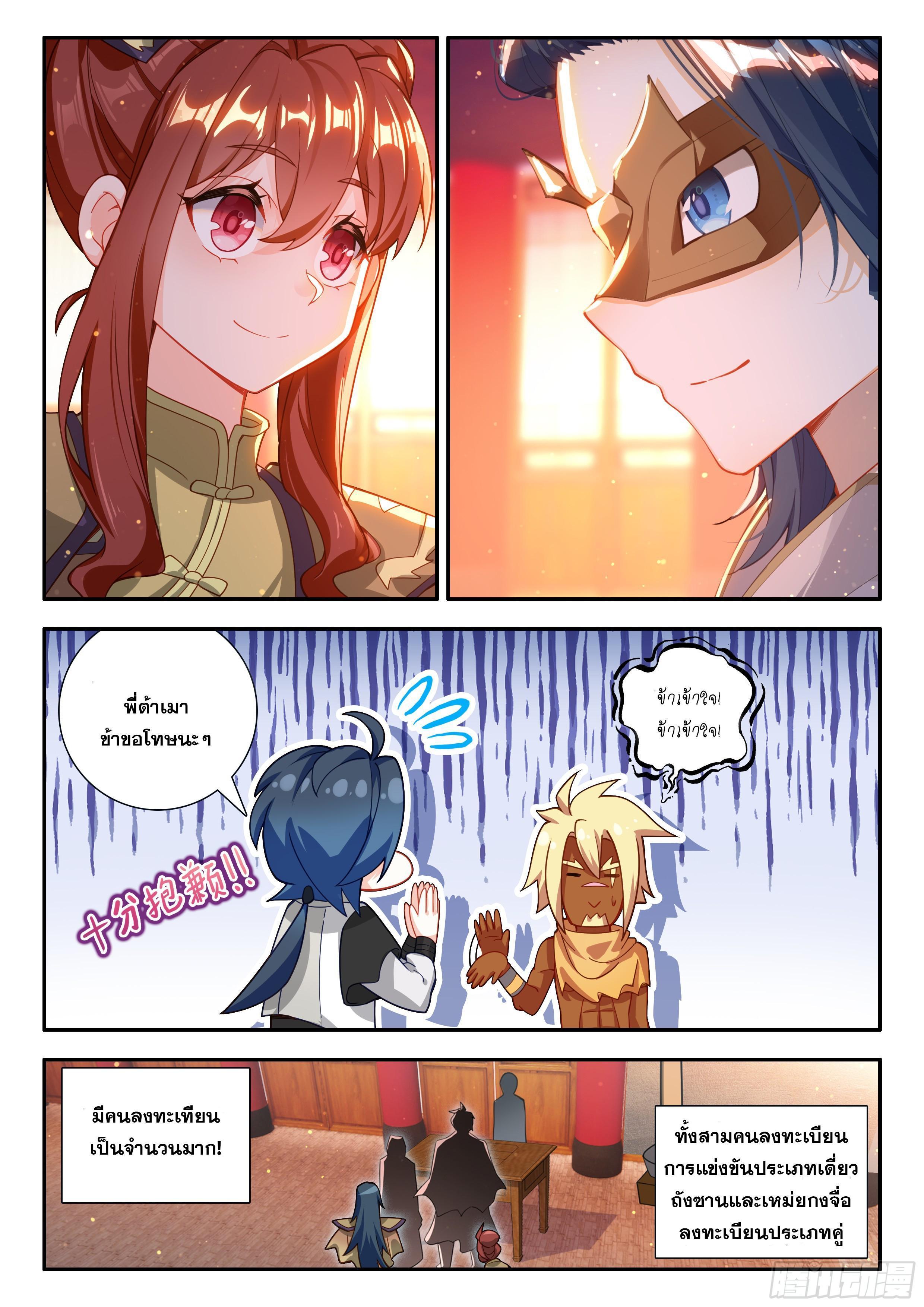 Manga-lc-com อ่านมังงะ อ่านการ์ตูน ออนไลน์ ฟรี Douluo Dalu 5 – Rebirth of Tang San ตอนที่ 1 2 3 4 5 6 7 8 9 10 11 12 13 14 ฟรี ไม่มีโฆษณา Manga-lc - อ่าน มังงะ อ่าน การ์ตูน ออนไลน์ อ่านมังงะ ฟรี