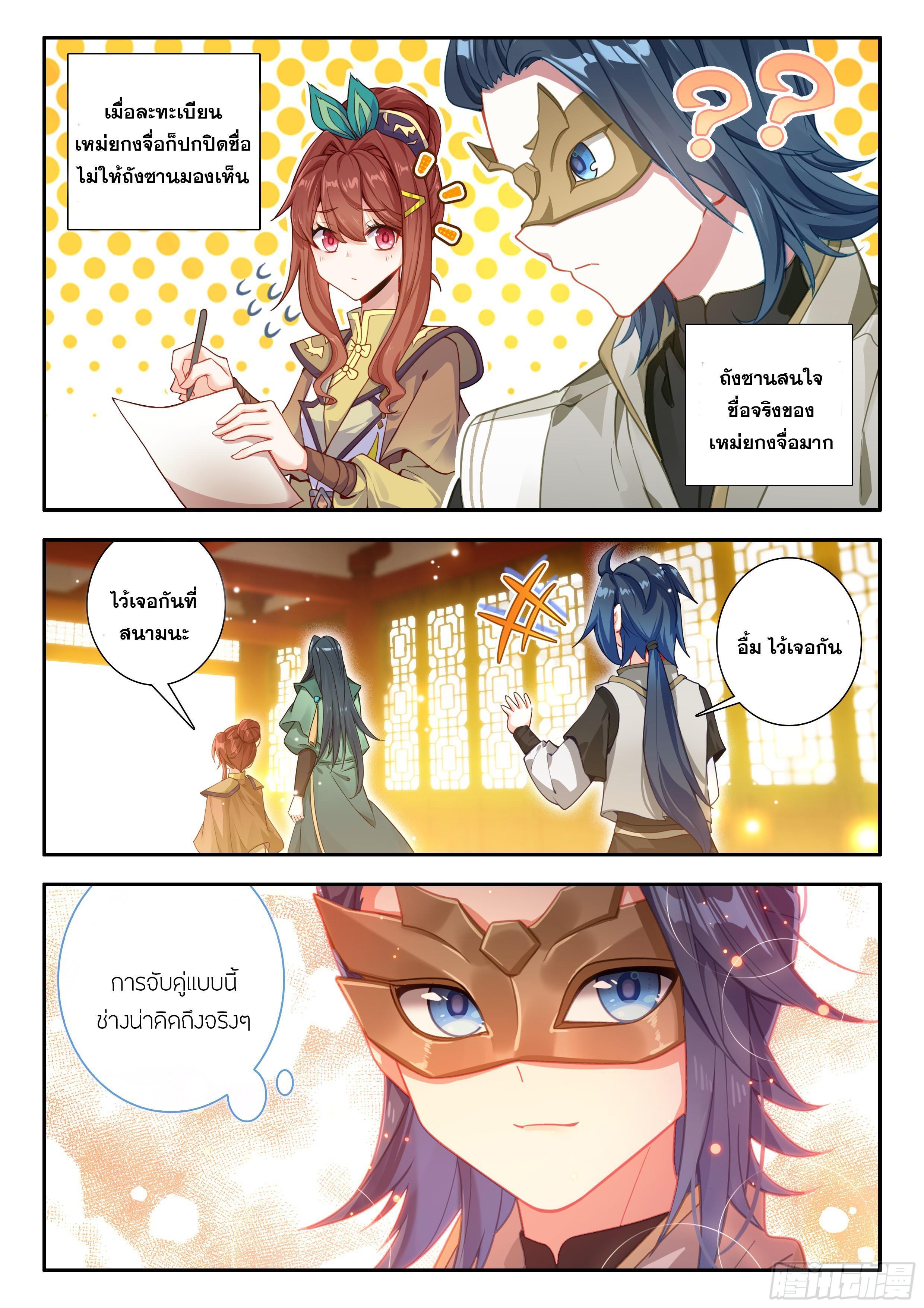 Manga-lc-com อ่านมังงะ อ่านการ์ตูน ออนไลน์ ฟรี Douluo Dalu 5 – Rebirth of Tang San ตอนที่ 1 2 3 4 5 6 7 8 9 10 11 12 13 14 ฟรี ไม่มีโฆษณา Manga-lc - อ่าน มังงะ อ่าน การ์ตูน ออนไลน์ อ่านมังงะ ฟรี