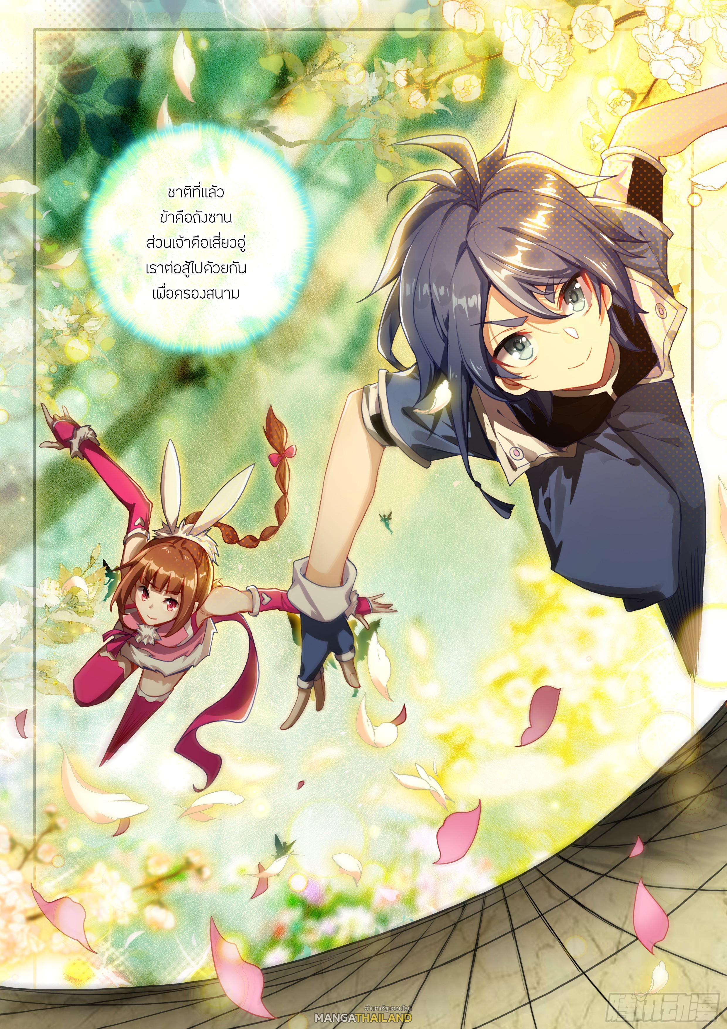 Manga-lc-com อ่านมังงะ อ่านการ์ตูน ออนไลน์ ฟรี Douluo Dalu 5 – Rebirth of Tang San ตอนที่ 1 2 3 4 5 6 7 8 9 10 11 12 13 14 ฟรี ไม่มีโฆษณา Manga-lc - อ่าน มังงะ อ่าน การ์ตูน ออนไลน์ อ่านมังงะ ฟรี