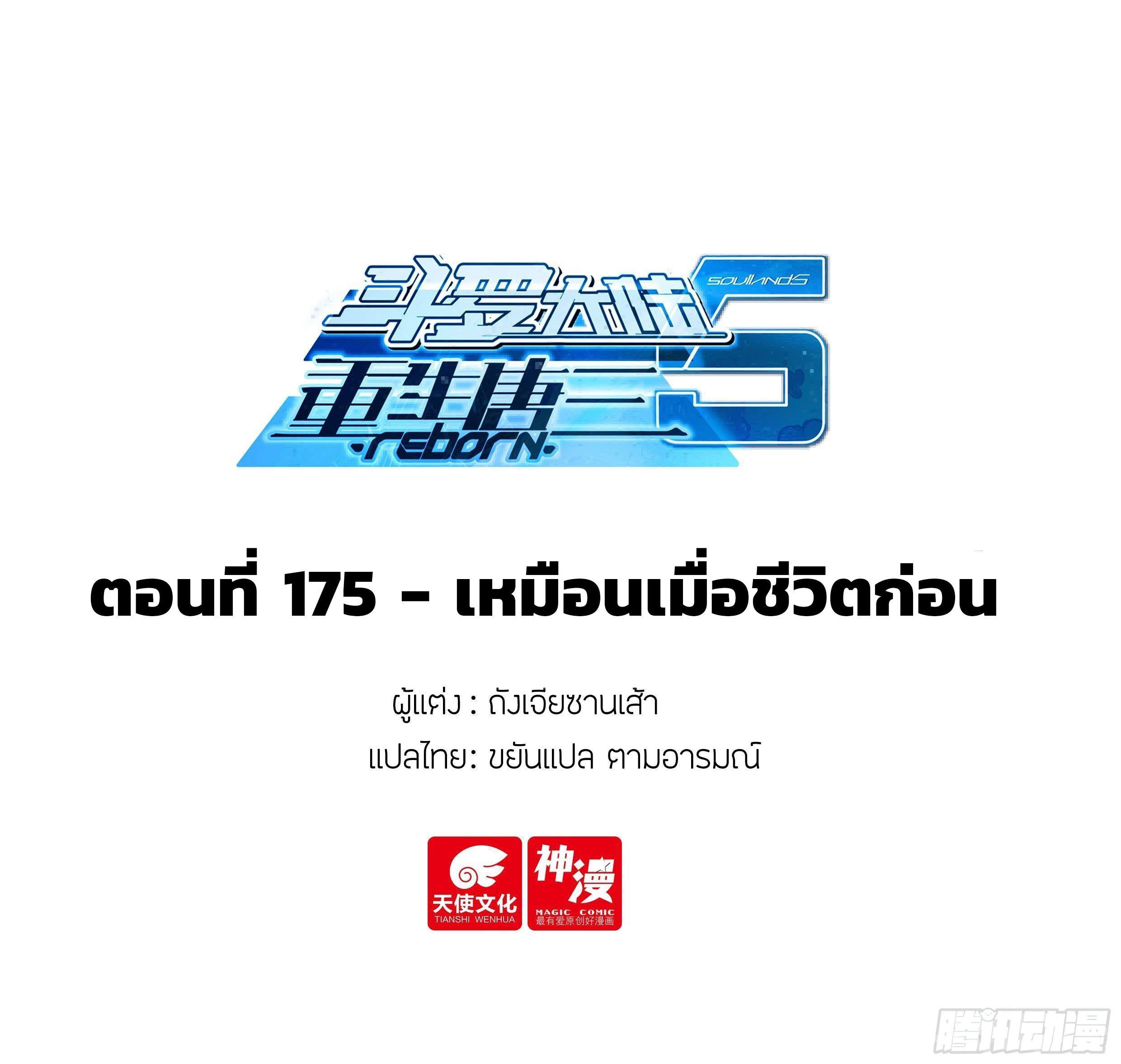Manga-lc-com อ่านมังงะ อ่านการ์ตูน ออนไลน์ ฟรี Douluo Dalu 5 – Rebirth of Tang San ตอนที่ 1 2 3 4 5 6 7 8 9 10 11 12 13 14 ฟรี ไม่มีโฆษณา Manga-lc - อ่าน มังงะ อ่าน การ์ตูน ออนไลน์ อ่านมังงะ ฟรี