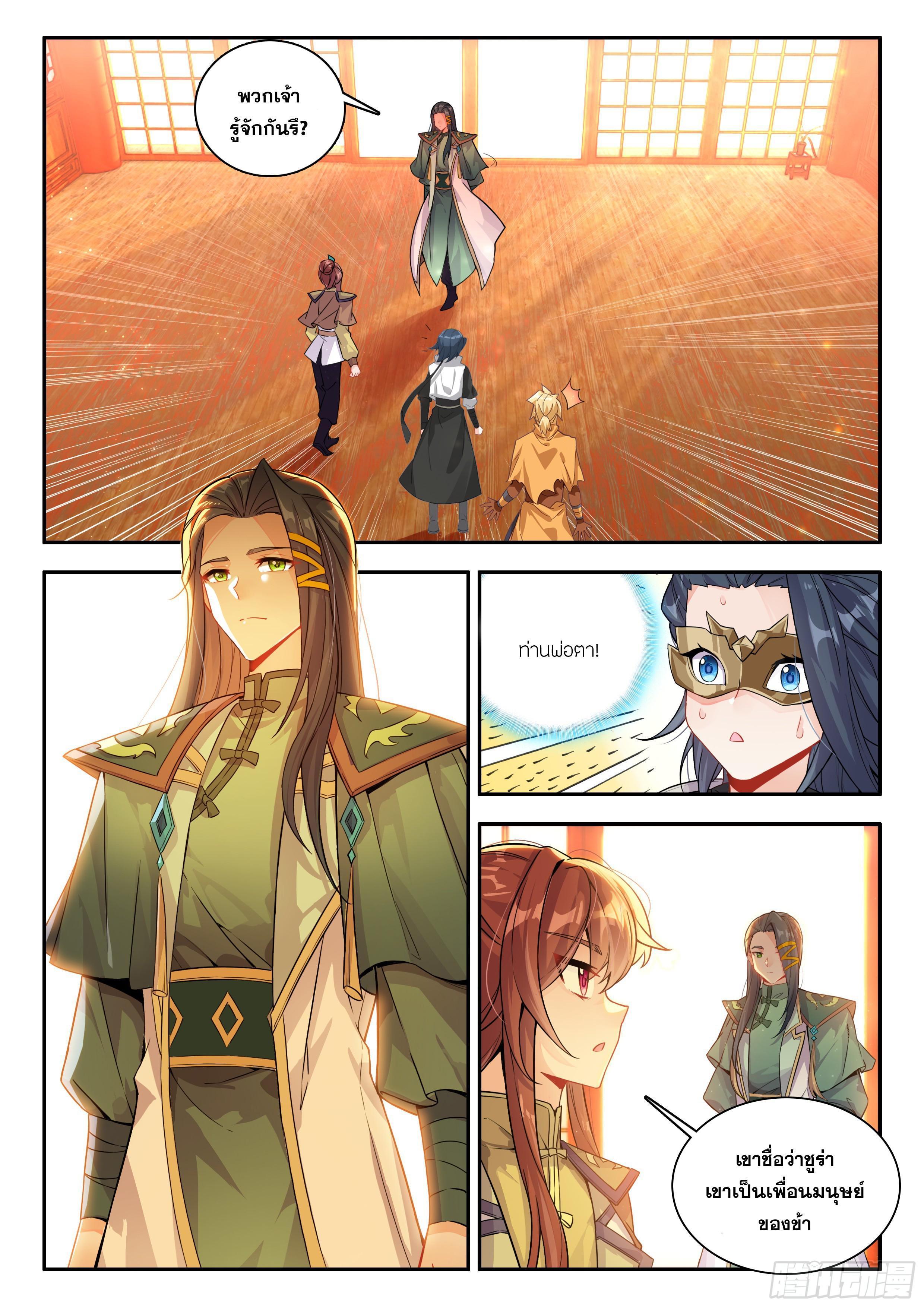 Manga-lc-com อ่านมังงะ อ่านการ์ตูน ออนไลน์ ฟรี Douluo Dalu 5 – Rebirth of Tang San ตอนที่ 1 2 3 4 5 6 7 8 9 10 11 12 13 14 ฟรี ไม่มีโฆษณา Manga-lc - อ่าน มังงะ อ่าน การ์ตูน ออนไลน์ อ่านมังงะ ฟรี