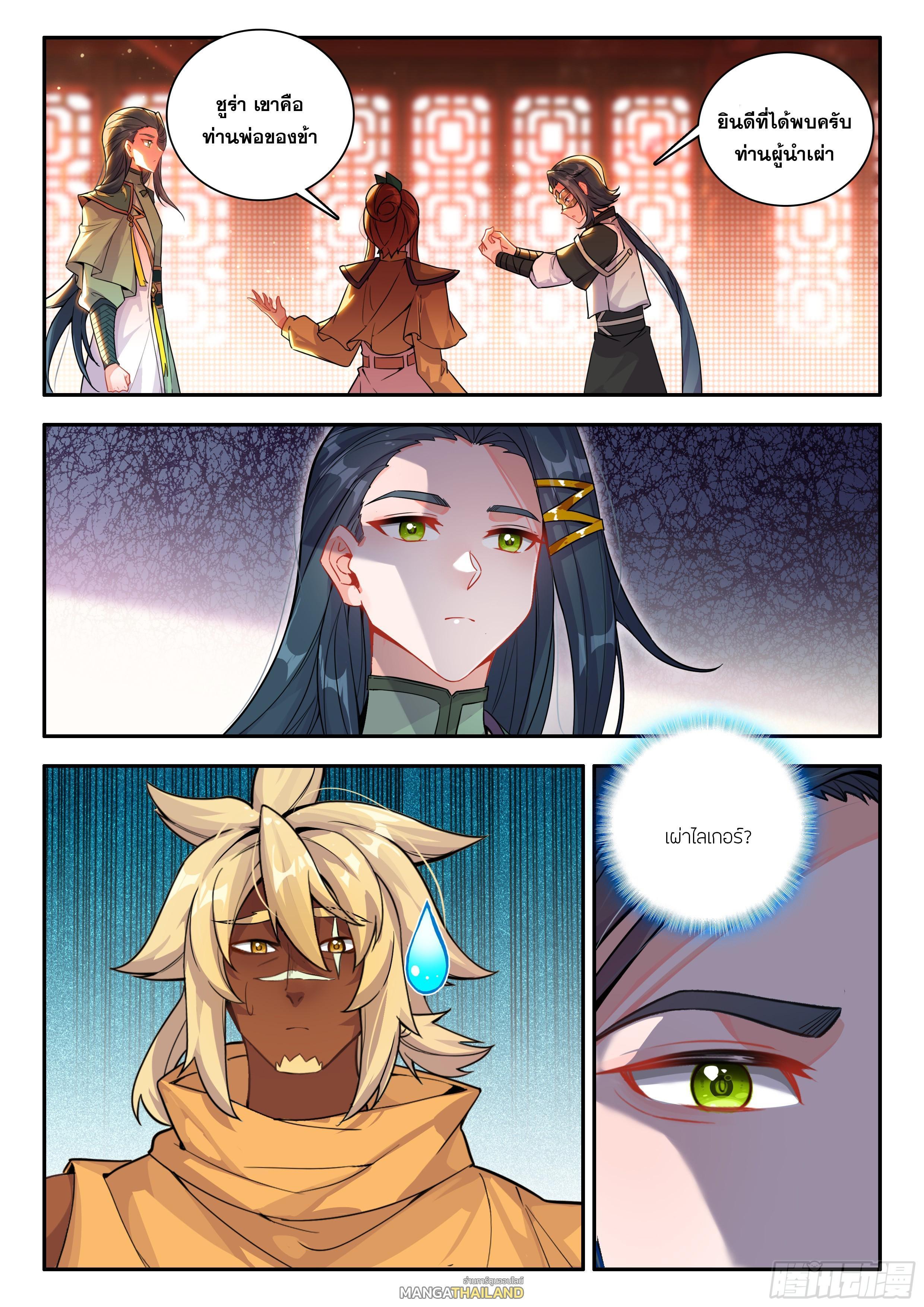 Manga-lc-com อ่านมังงะ อ่านการ์ตูน ออนไลน์ ฟรี Douluo Dalu 5 – Rebirth of Tang San ตอนที่ 1 2 3 4 5 6 7 8 9 10 11 12 13 14 ฟรี ไม่มีโฆษณา Manga-lc - อ่าน มังงะ อ่าน การ์ตูน ออนไลน์ อ่านมังงะ ฟรี