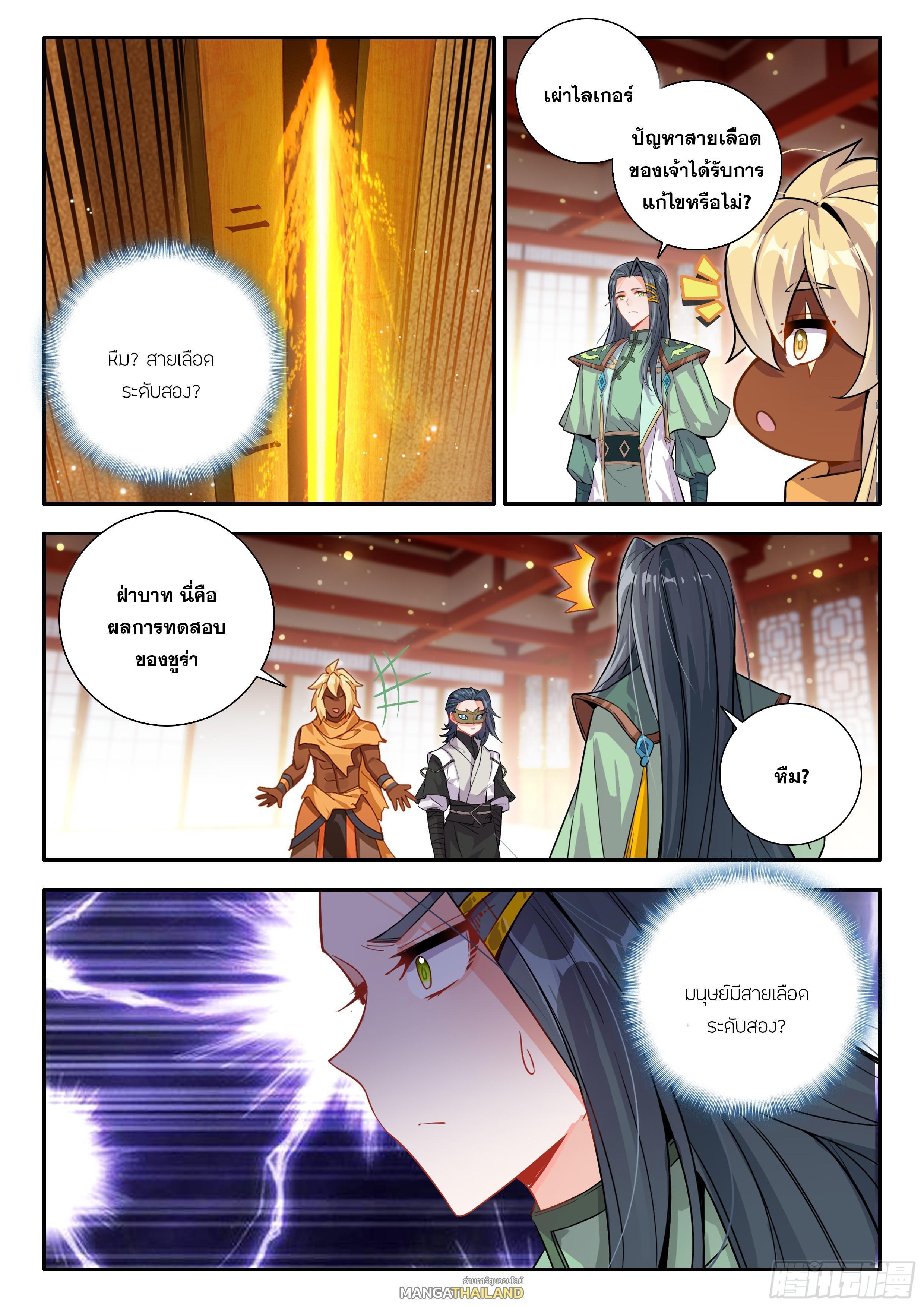 Manga-lc-com อ่านมังงะ อ่านการ์ตูน ออนไลน์ ฟรี Douluo Dalu 5 – Rebirth of Tang San ตอนที่ 1 2 3 4 5 6 7 8 9 10 11 12 13 14 ฟรี ไม่มีโฆษณา Manga-lc - อ่าน มังงะ อ่าน การ์ตูน ออนไลน์ อ่านมังงะ ฟรี