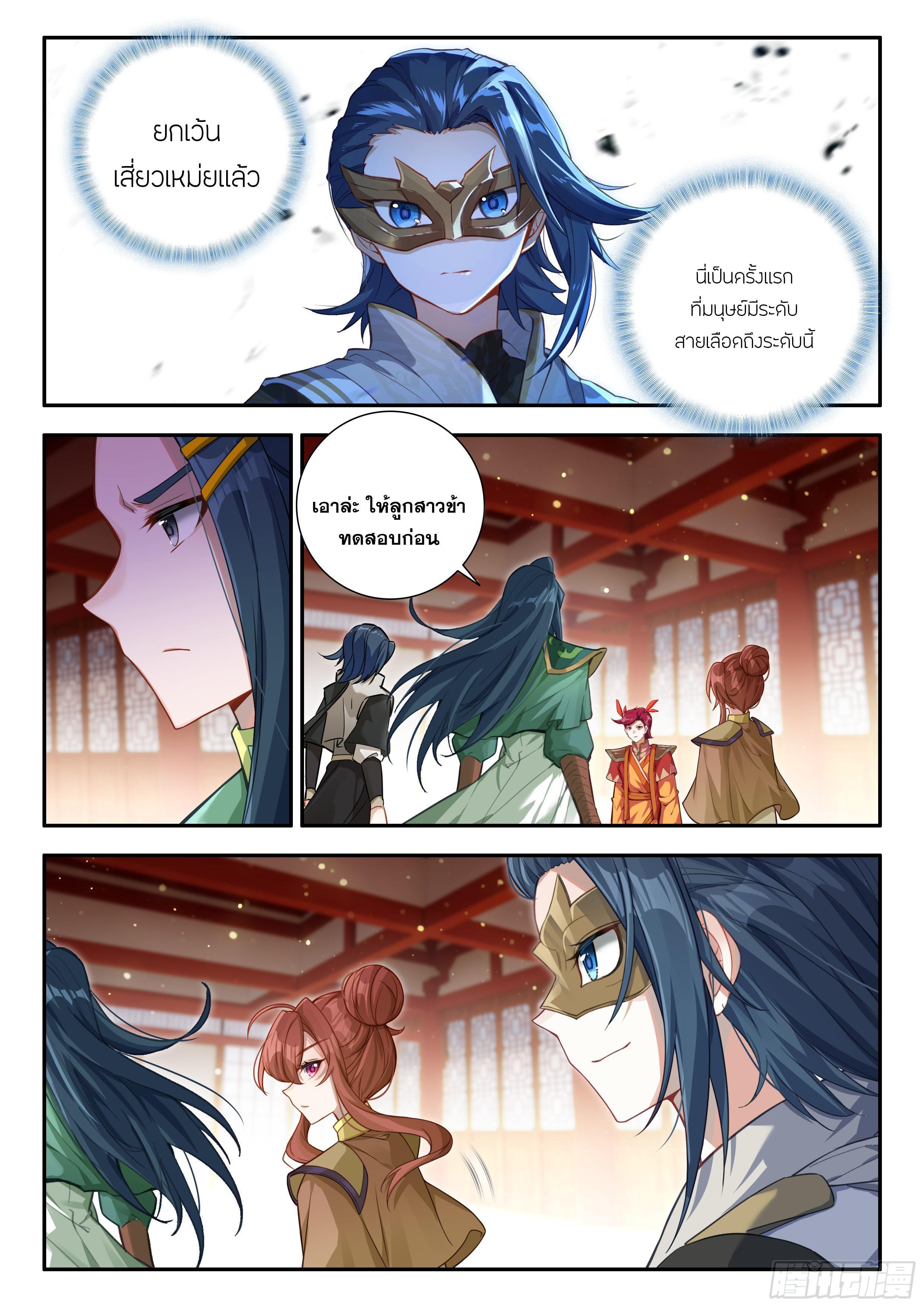 Manga-lc-com อ่านมังงะ อ่านการ์ตูน ออนไลน์ ฟรี Douluo Dalu 5 – Rebirth of Tang San ตอนที่ 1 2 3 4 5 6 7 8 9 10 11 12 13 14 ฟรี ไม่มีโฆษณา Manga-lc - อ่าน มังงะ อ่าน การ์ตูน ออนไลน์ อ่านมังงะ ฟรี