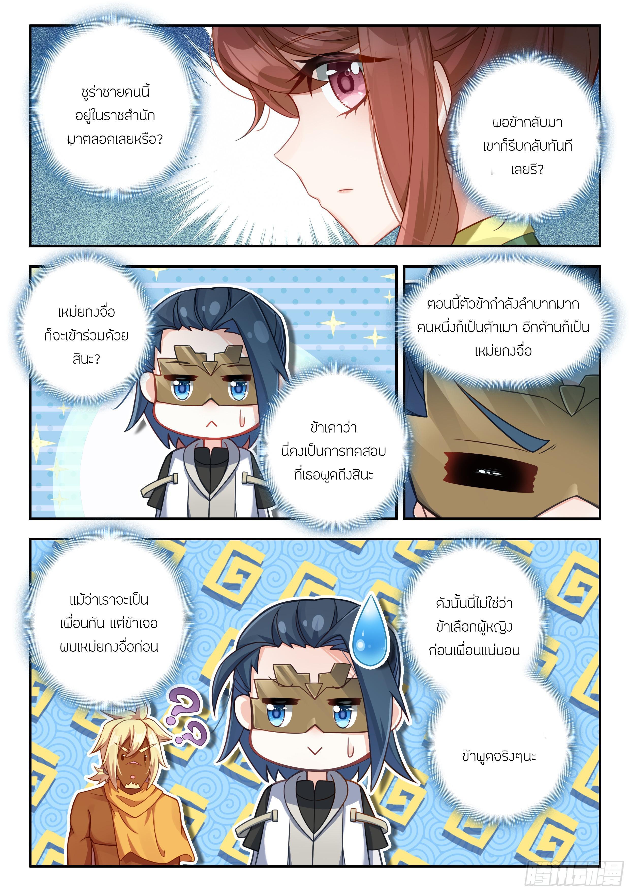 Manga-lc-com อ่านมังงะ อ่านการ์ตูน ออนไลน์ ฟรี Douluo Dalu 5 – Rebirth of Tang San ตอนที่ 1 2 3 4 5 6 7 8 9 10 11 12 13 14 ฟรี ไม่มีโฆษณา Manga-lc - อ่าน มังงะ อ่าน การ์ตูน ออนไลน์ อ่านมังงะ ฟรี